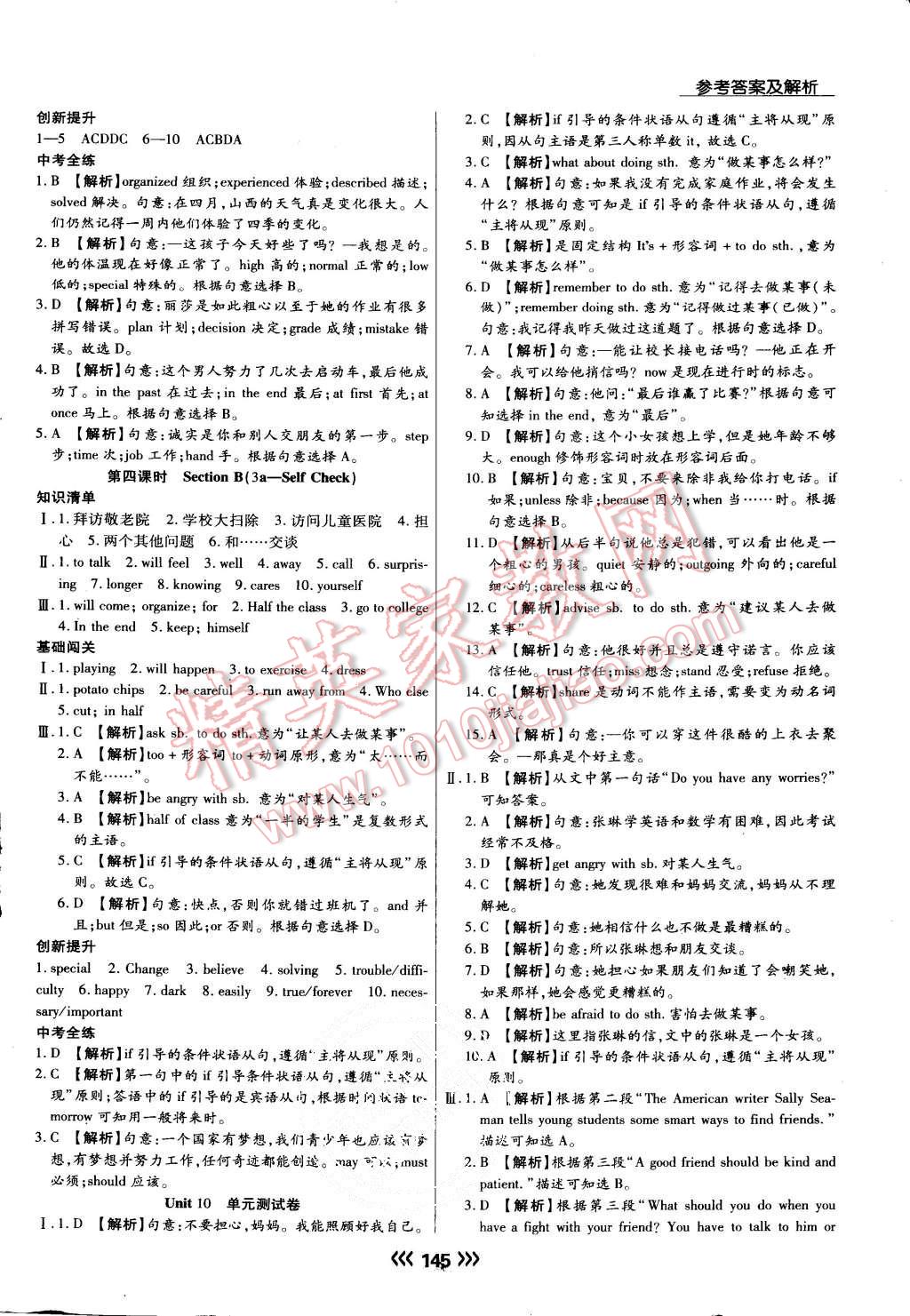 2015年學(xué)升同步練測(cè)八年級(jí)英語(yǔ)上冊(cè)人教版 第29頁(yè)