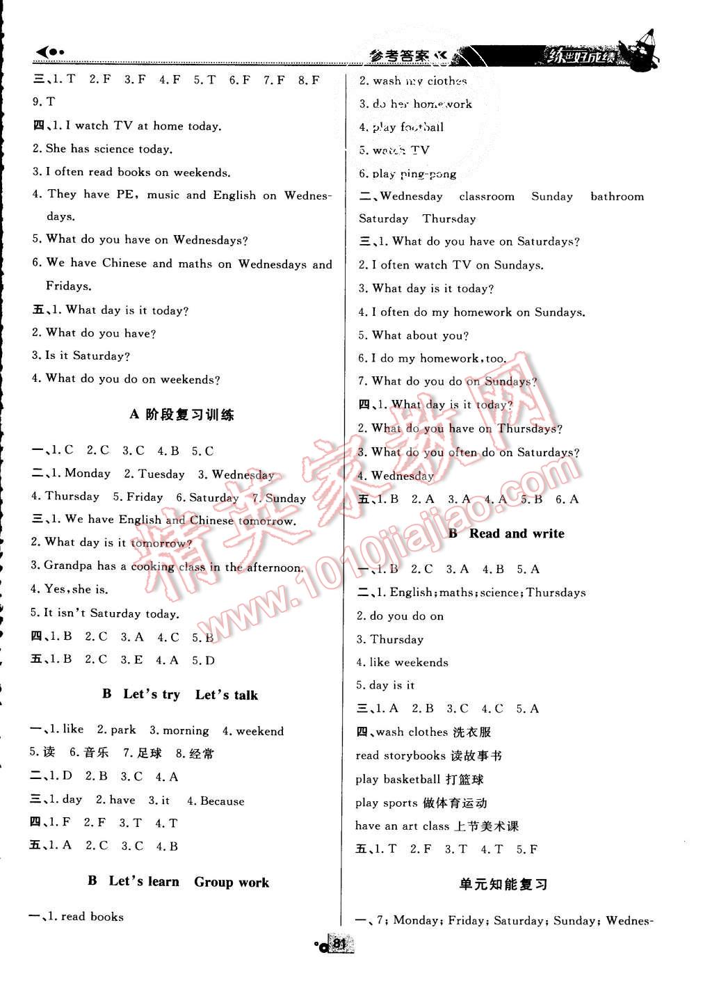 2015年練出好成績五年級英語上冊人教版 第3頁