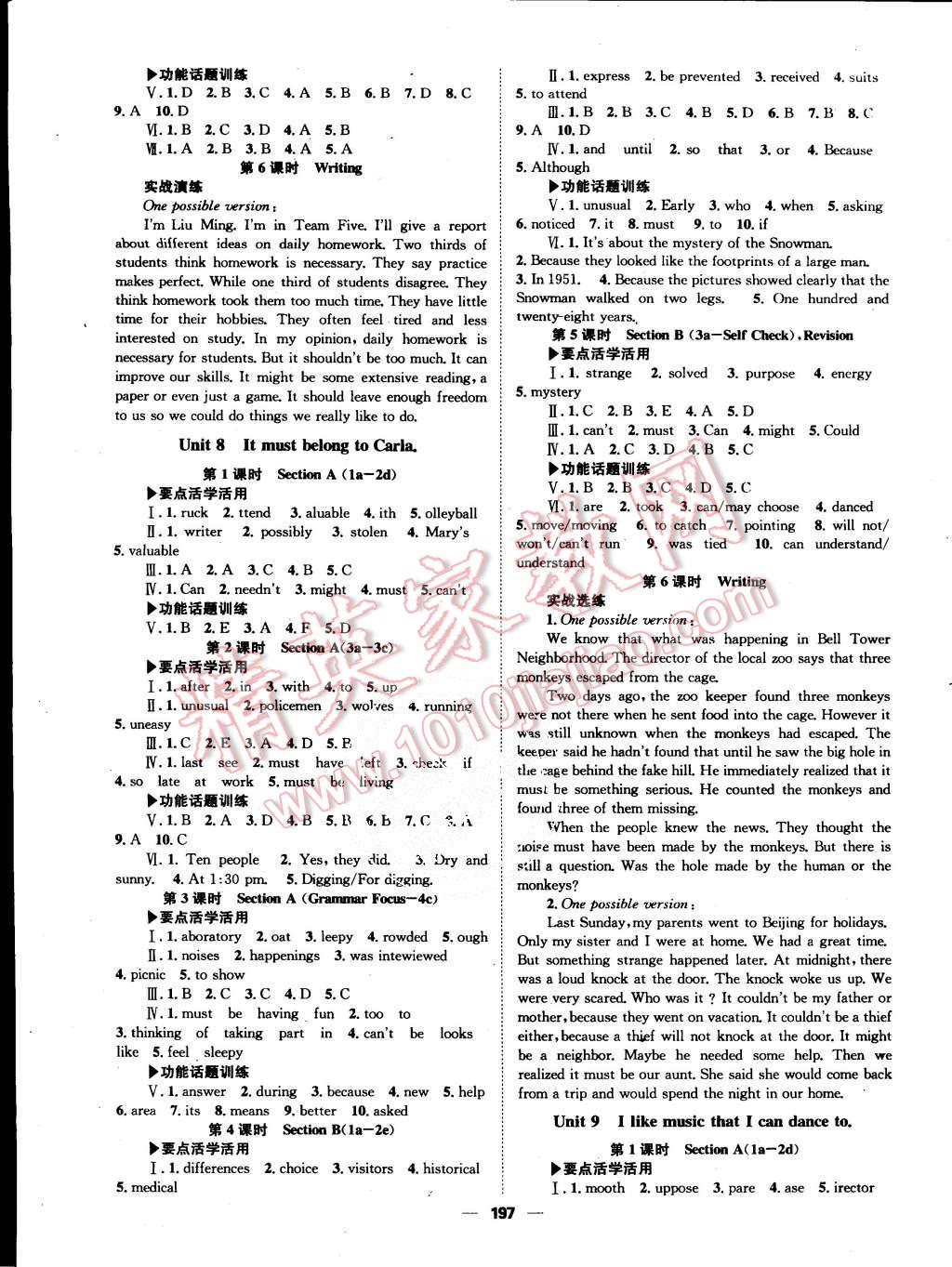 2015年全效學(xué)習(xí)九年級(jí)英語(yǔ)全一冊(cè)人教版 第7頁(yè)