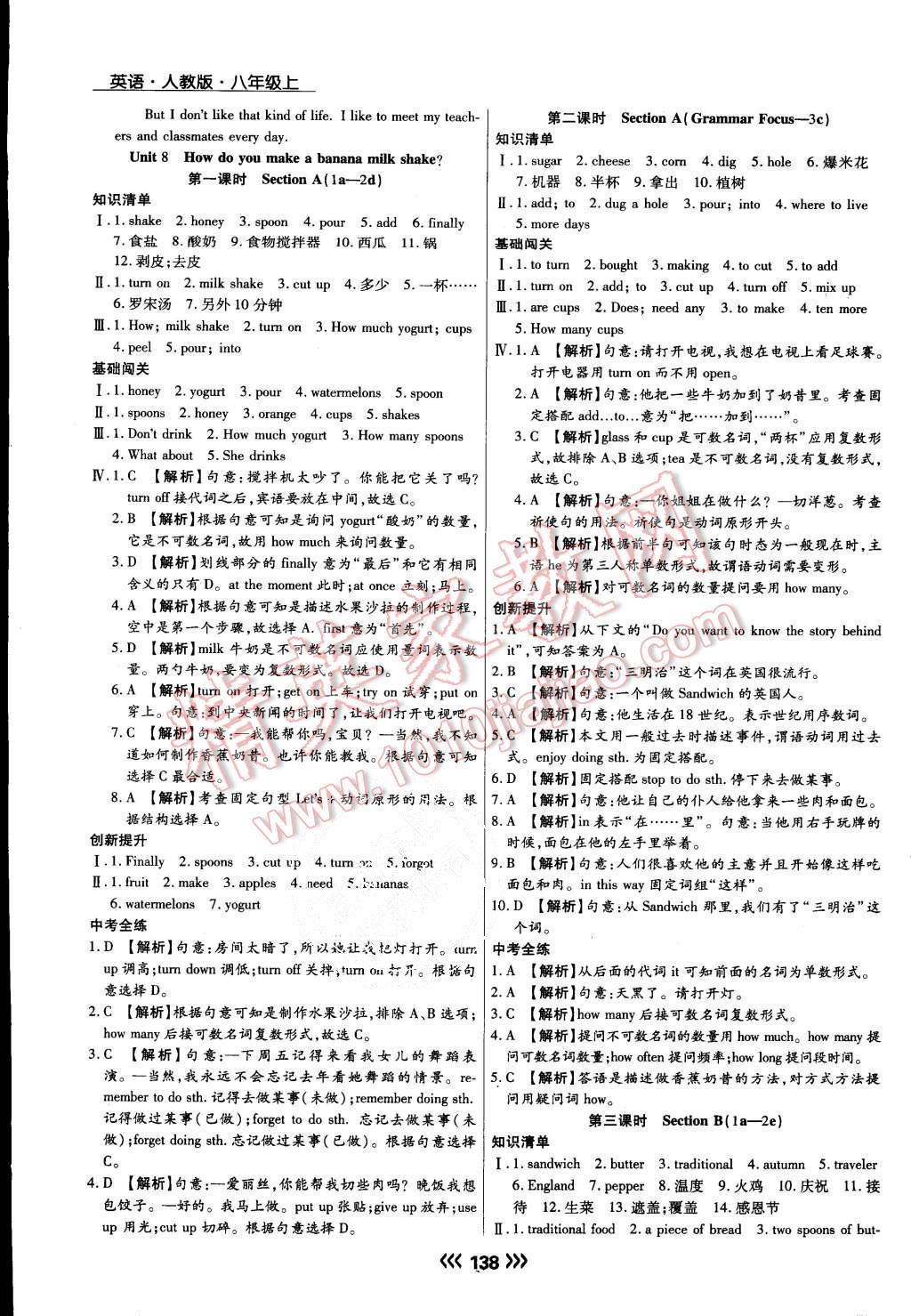 2015年學升同步練測八年級英語上冊人教版 第22頁