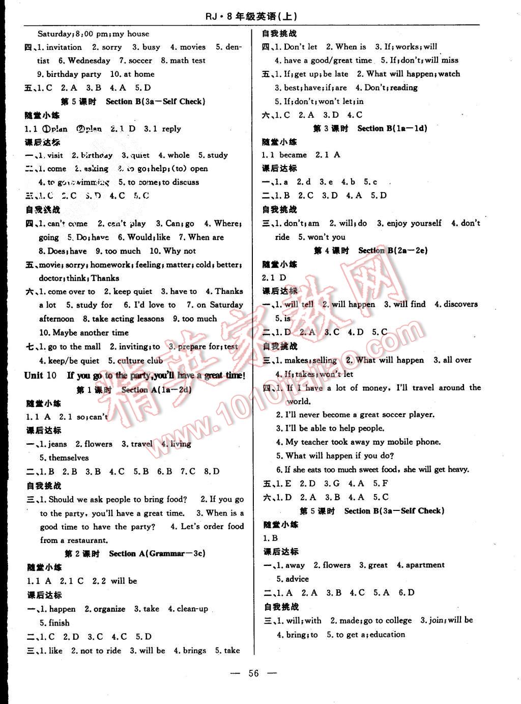 2015年高效通教材精析精練八年級英語上冊人教版 第8頁