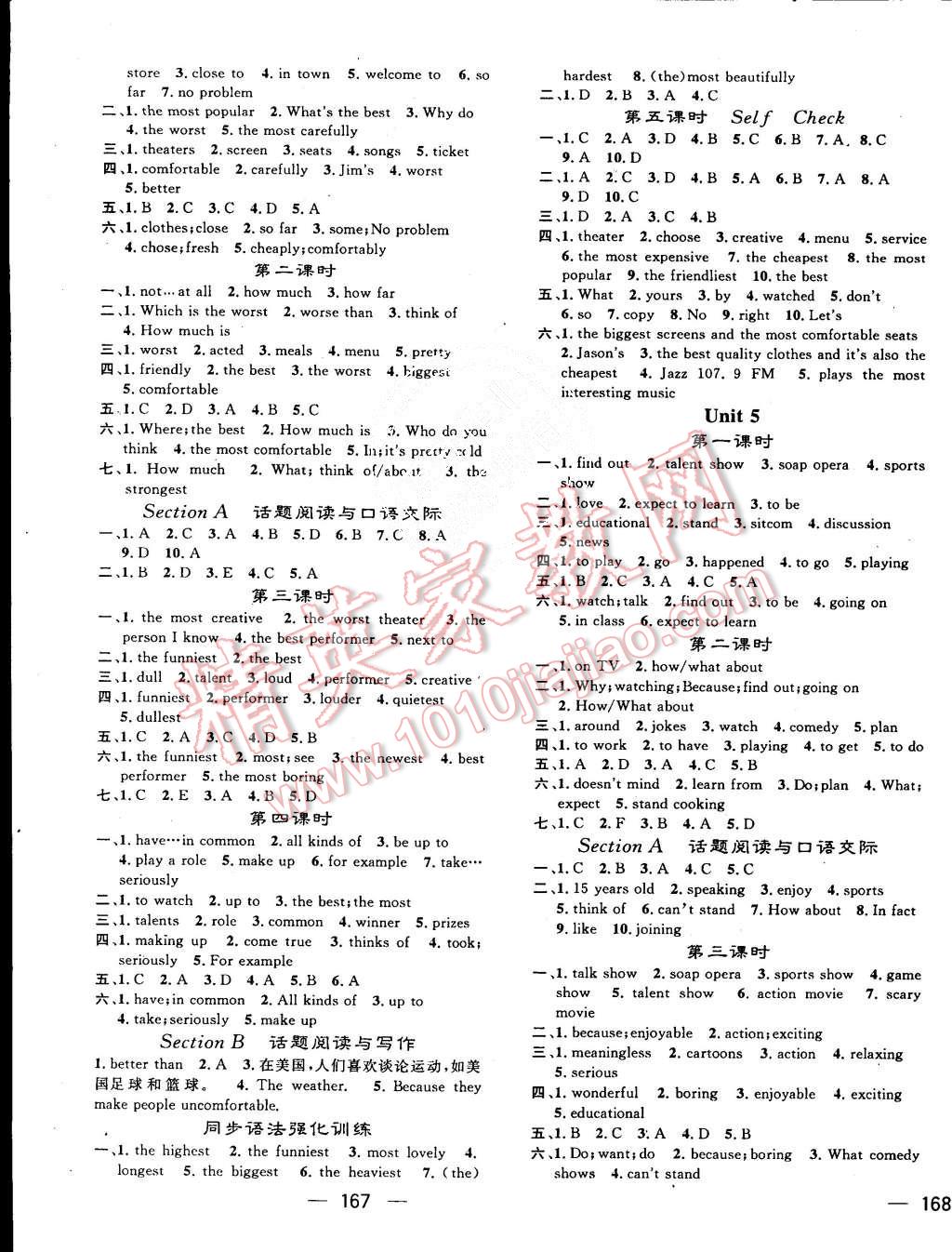 2015年精英新課堂八年級(jí)英語(yǔ)上冊(cè)人教版 第3頁(yè)