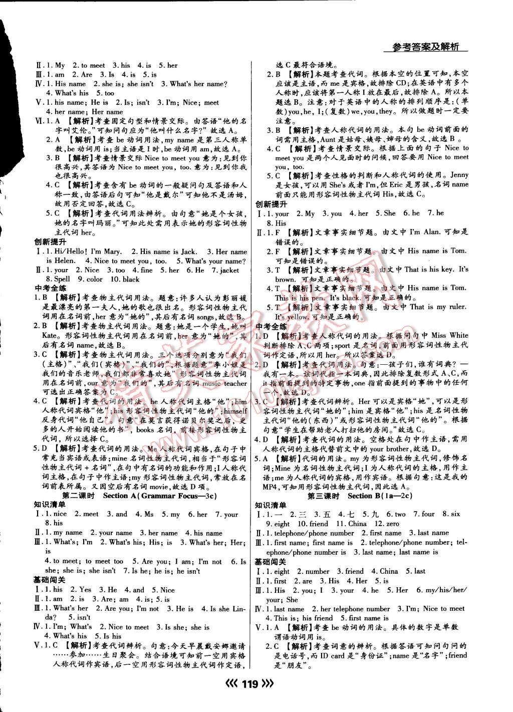 2015年學(xué)升同步練測七年級(jí)英語上冊(cè)人教版 第26頁