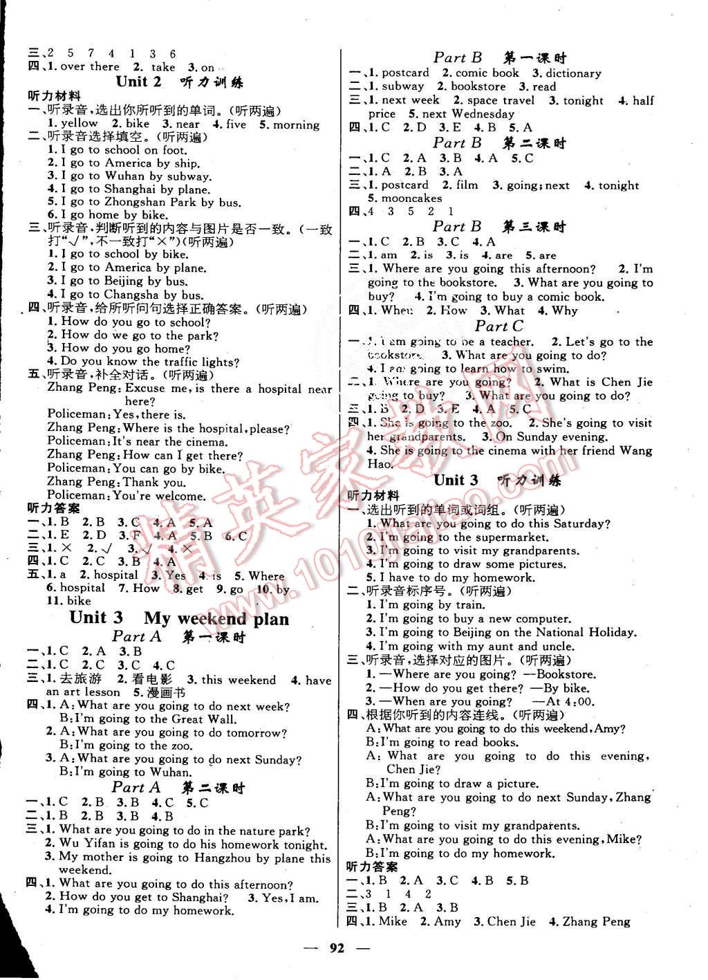 2015年名師測控六年級(jí)英語上冊人教版 第2頁