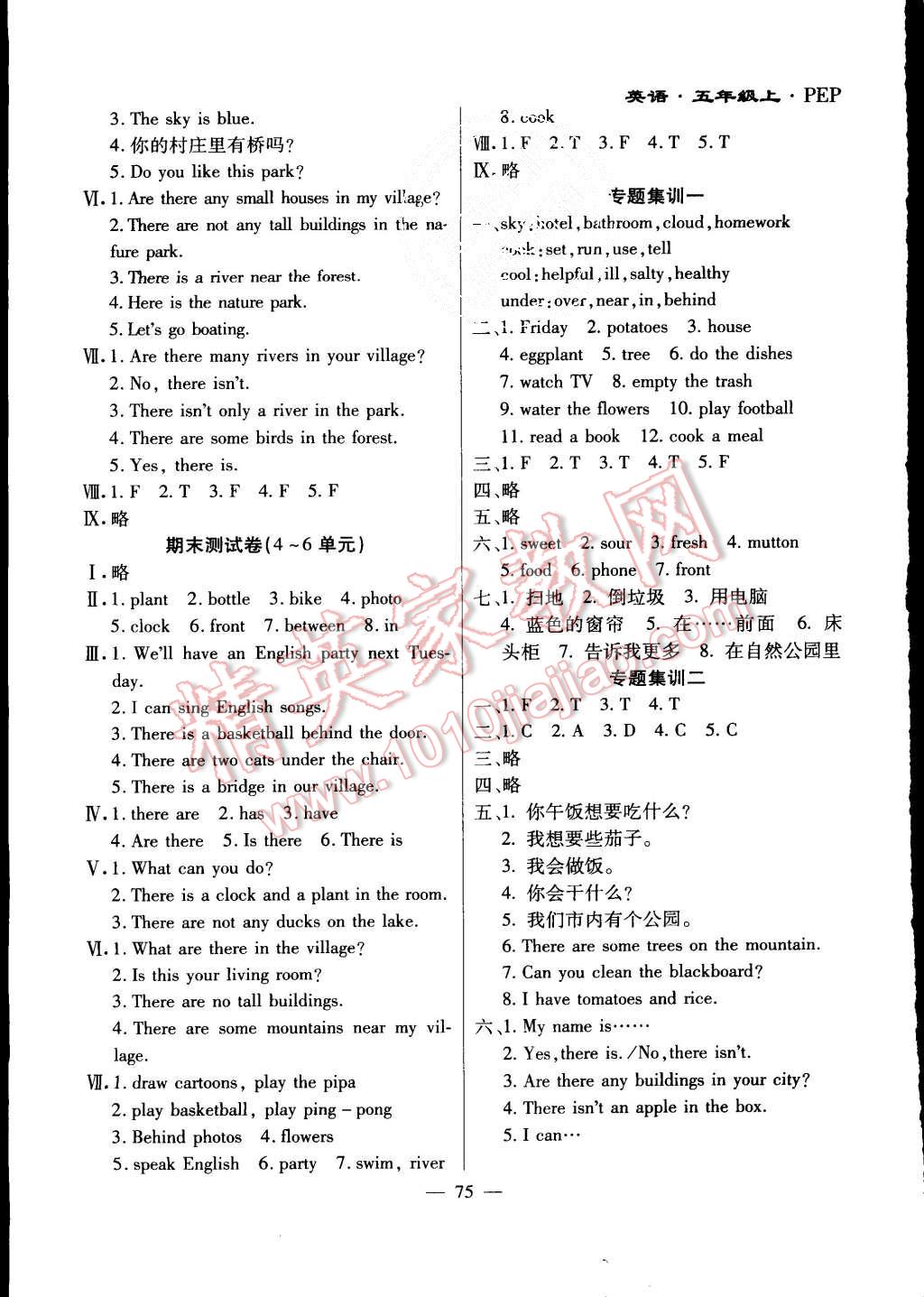 2015年千里馬單元測(cè)試卷五年級(jí)英語(yǔ)上冊(cè)人教PEP版 第3頁(yè)