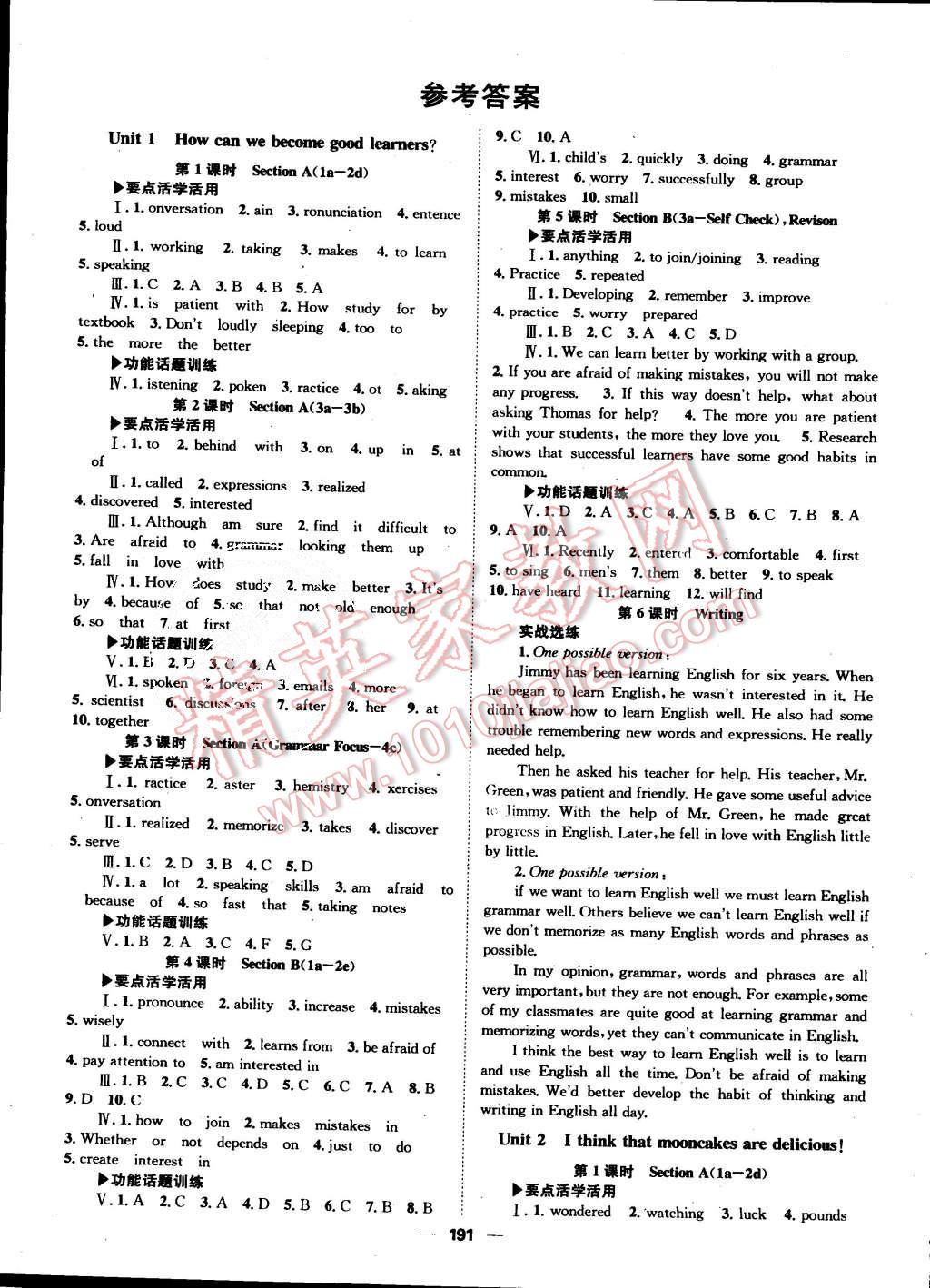 2015年全效學(xué)習(xí)九年級(jí)英語全一冊(cè)人教版 第1頁