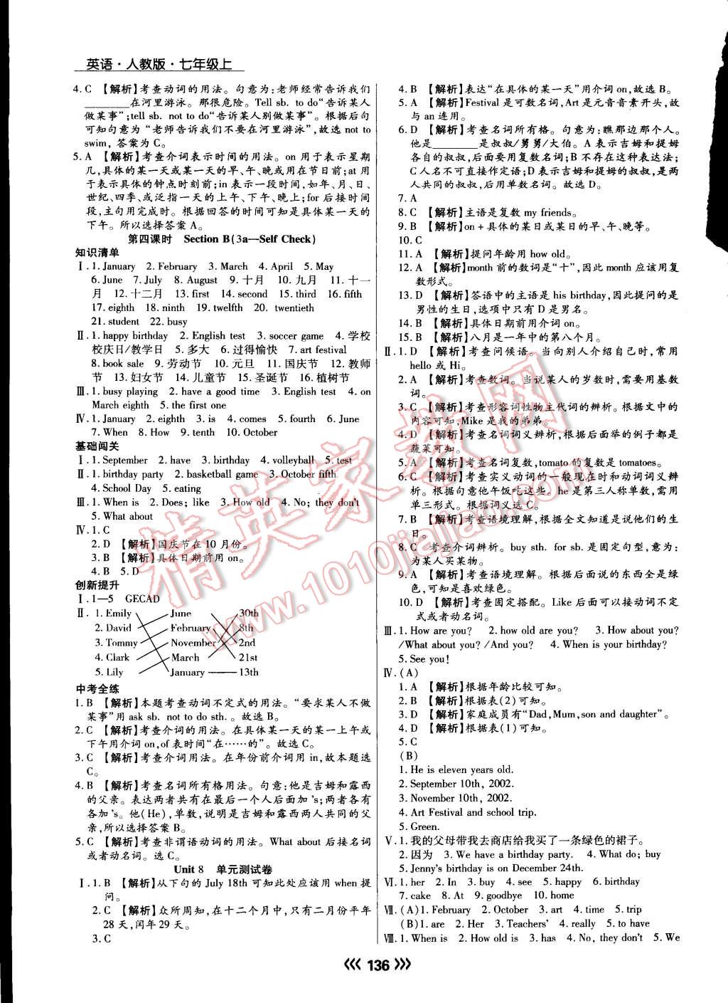 2015年學(xué)升同步練測(cè)七年級(jí)英語上冊(cè)人教版 第43頁