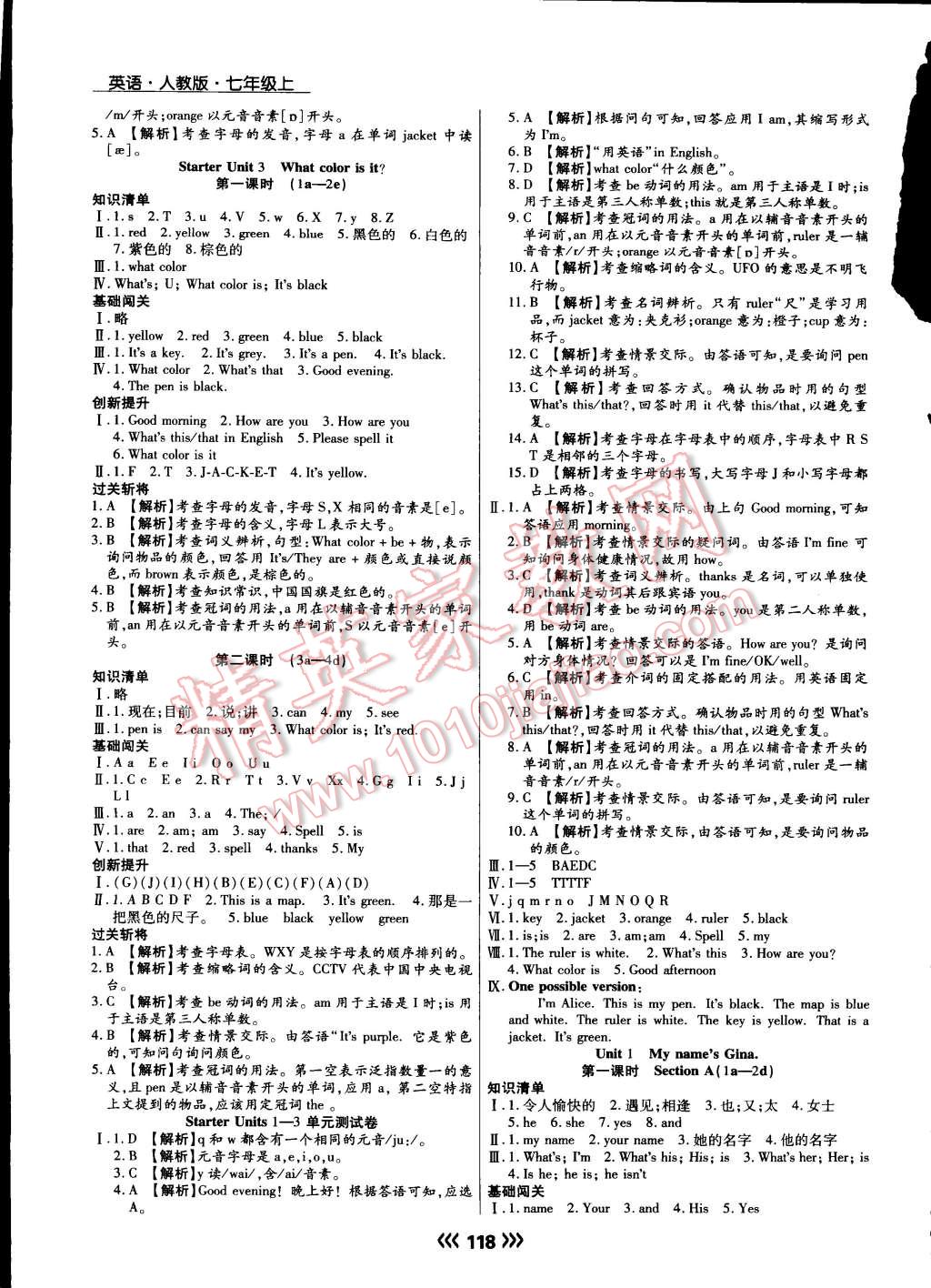 2015年學(xué)升同步練測(cè)七年級(jí)英語(yǔ)上冊(cè)人教版 第25頁(yè)