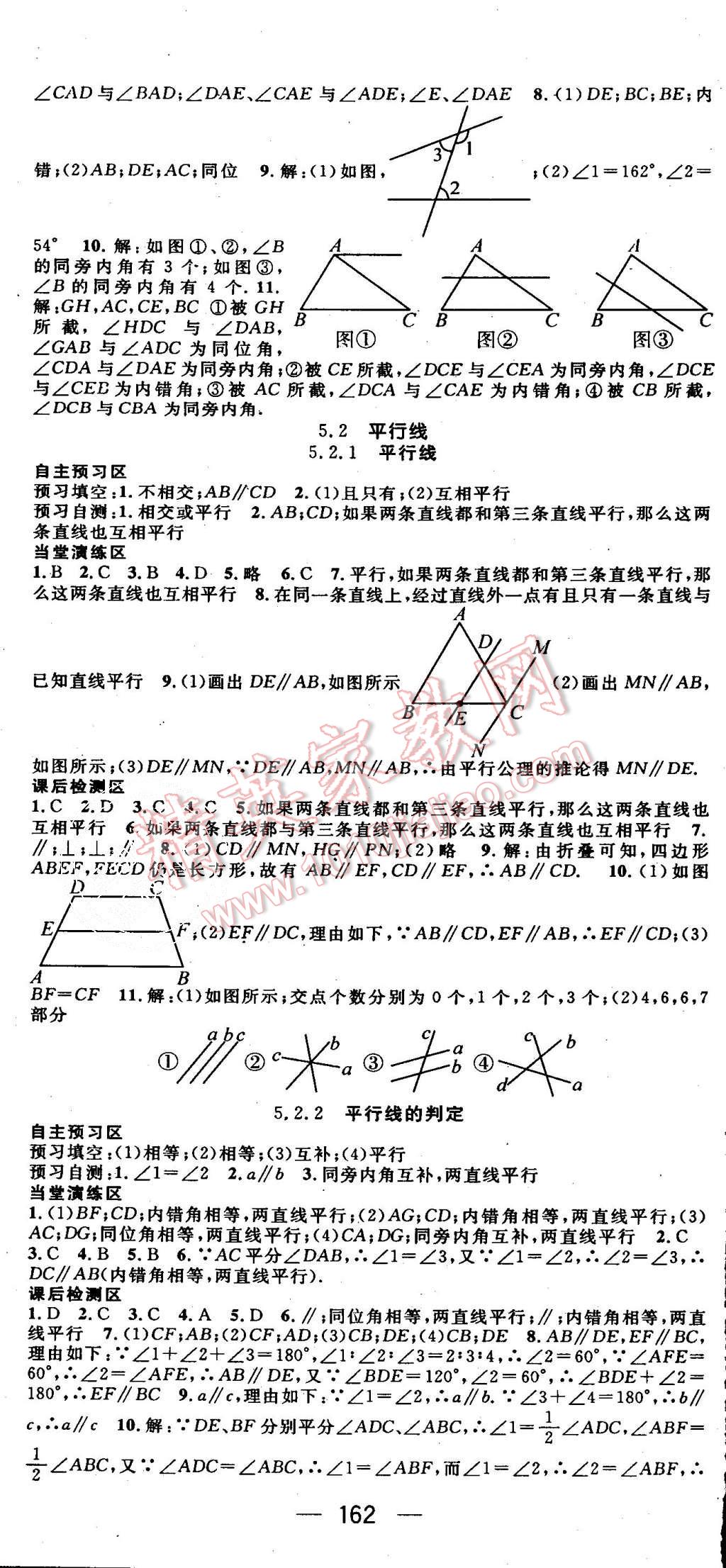 2015年精英新課堂七年級數(shù)學(xué)上冊華師大版 第14頁