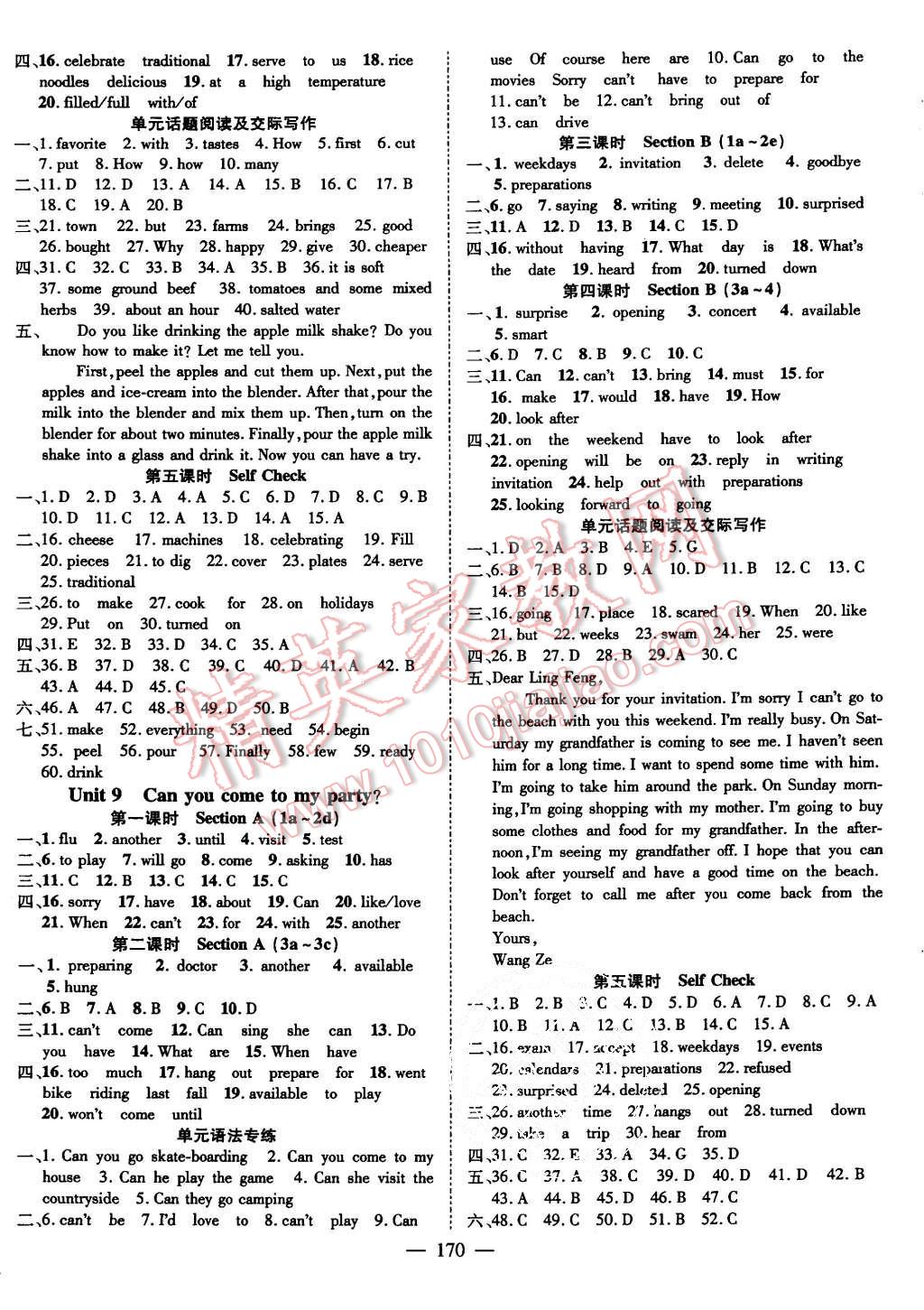 2015年名師學(xué)案八年級(jí)英語上冊(cè)人教版 第6頁