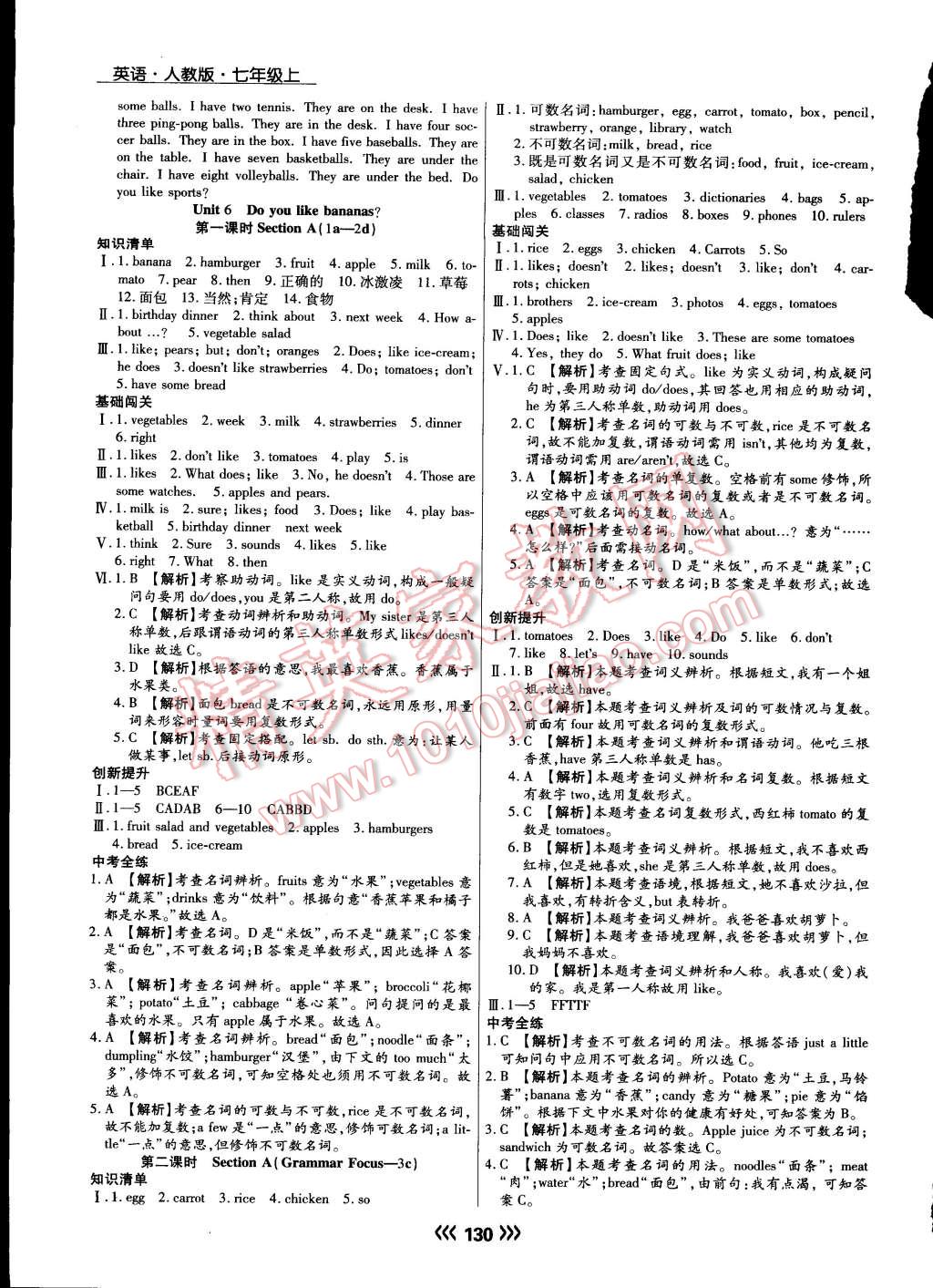 2015年學(xué)升同步練測(cè)七年級(jí)英語(yǔ)上冊(cè)人教版 第37頁(yè)