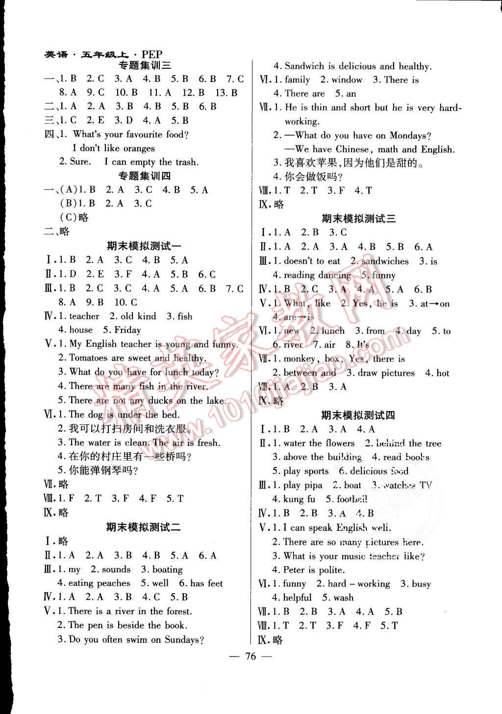 2015年千里馬單元測(cè)試卷五年級(jí)英語(yǔ)上冊(cè)人教PEP版 第4頁(yè)