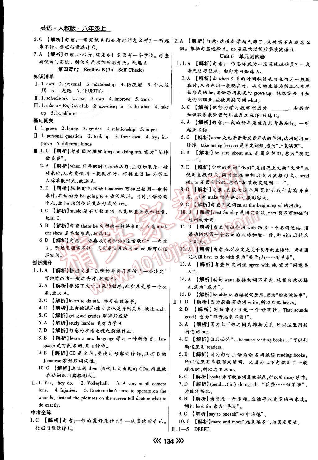 2015年學升同步練測八年級英語上冊人教版 第18頁