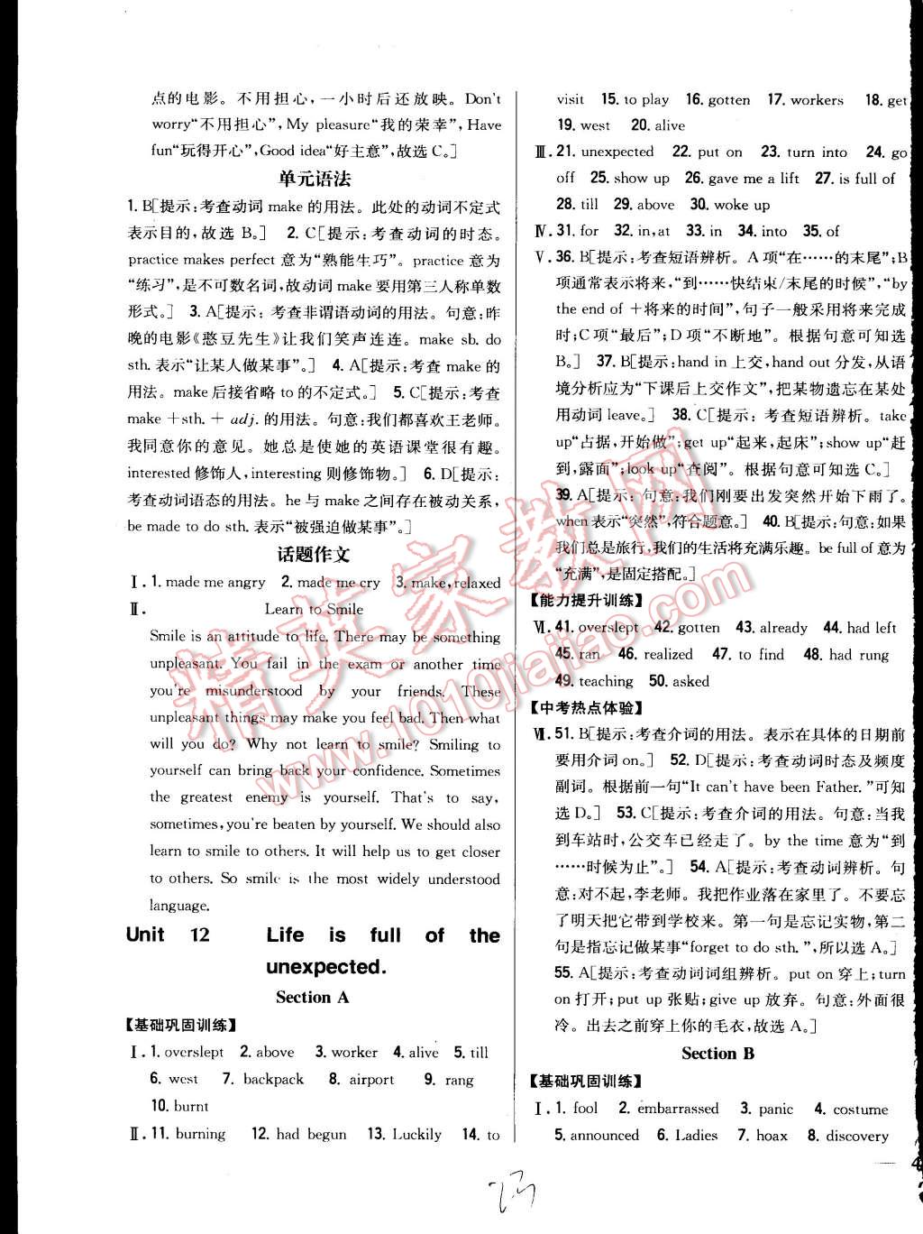 2015年全科王同步课时练习九年级英语全一册人教版 第23页