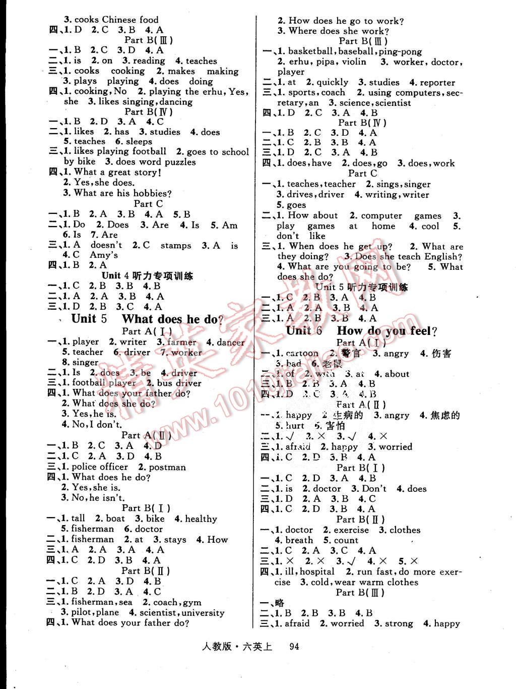 2015年輕松學習100分六年級英語上冊人教版 第3頁