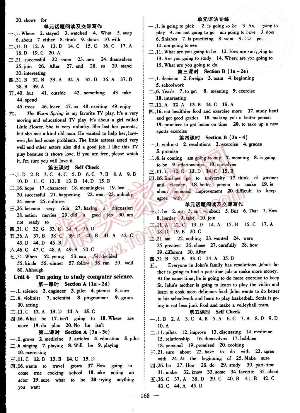 2015年名師學(xué)案八年級英語上冊人教版 第4頁