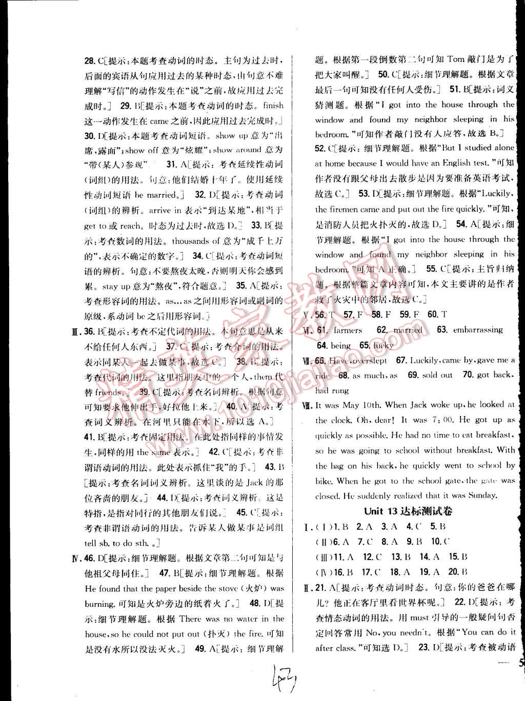 2015年全科王同步課時練習九年級英語全一冊人教版 第43頁