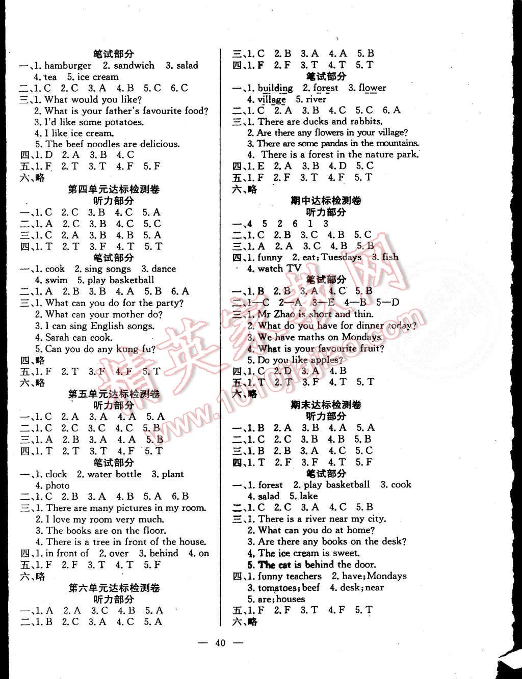 2015年樂(lè)享英語(yǔ)導(dǎo)學(xué)練習(xí)五年級(jí)上冊(cè)人教PEP版 第8頁(yè)