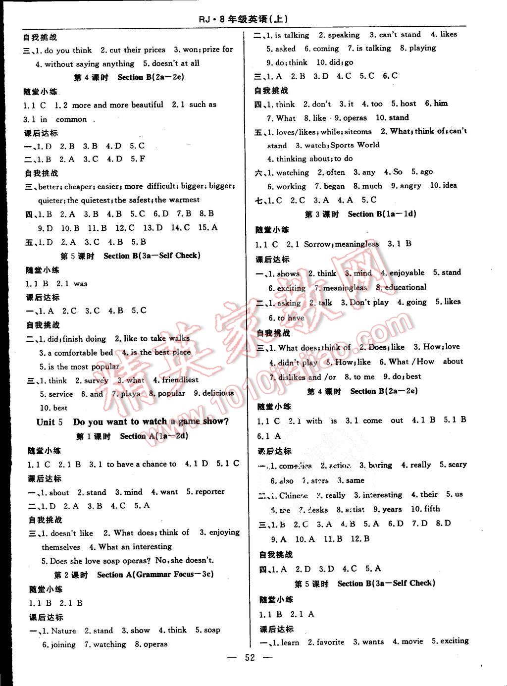 2015年高效通教材精析精練八年級英語上冊人教版 第4頁