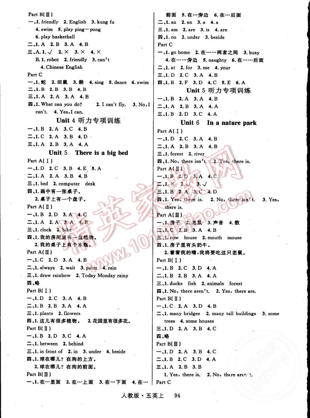 2015年輕松學(xué)習(xí)100分五年級英語上冊人教版 第3頁