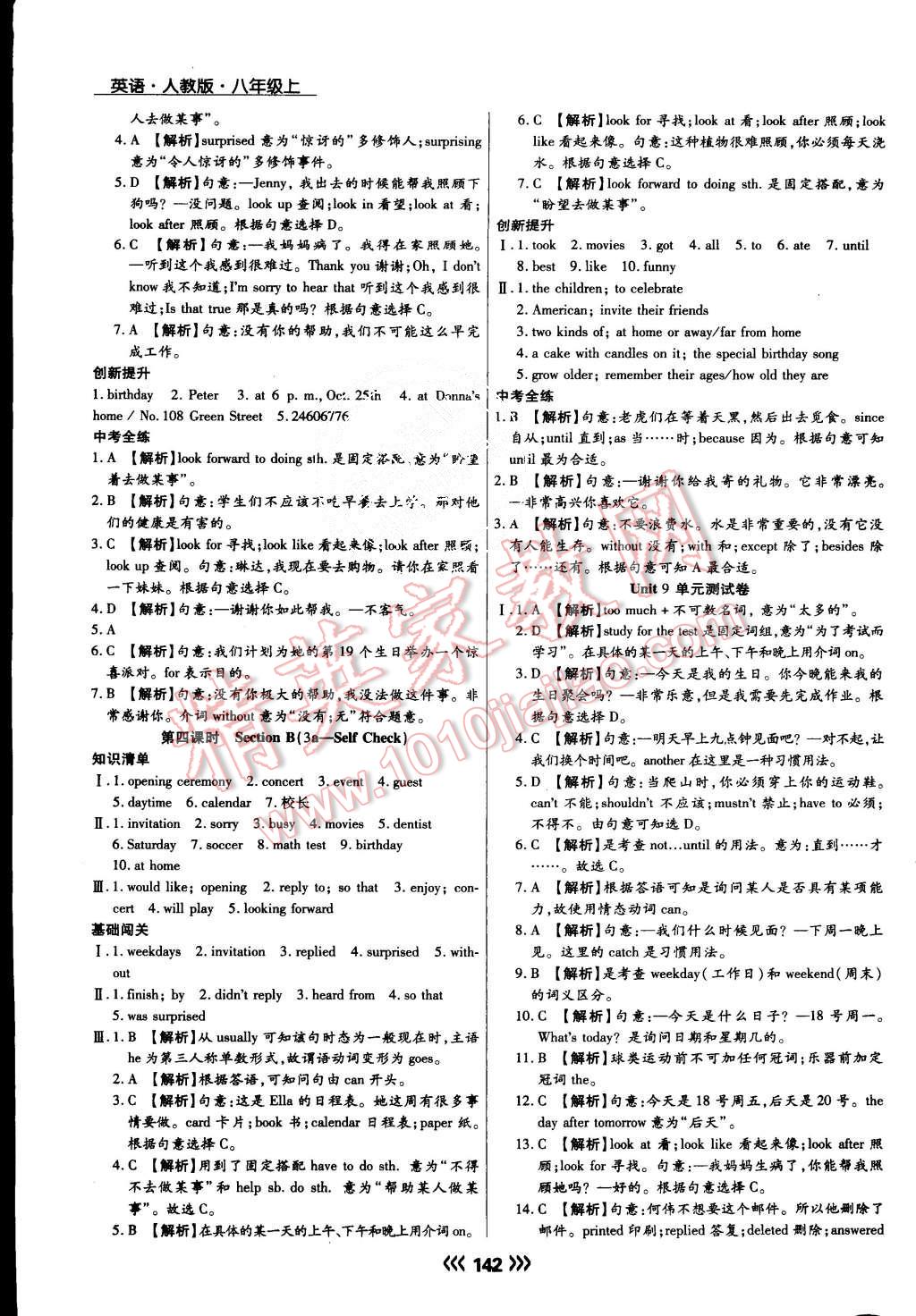 2015年學(xué)升同步練測(cè)八年級(jí)英語(yǔ)上冊(cè)人教版 第26頁(yè)