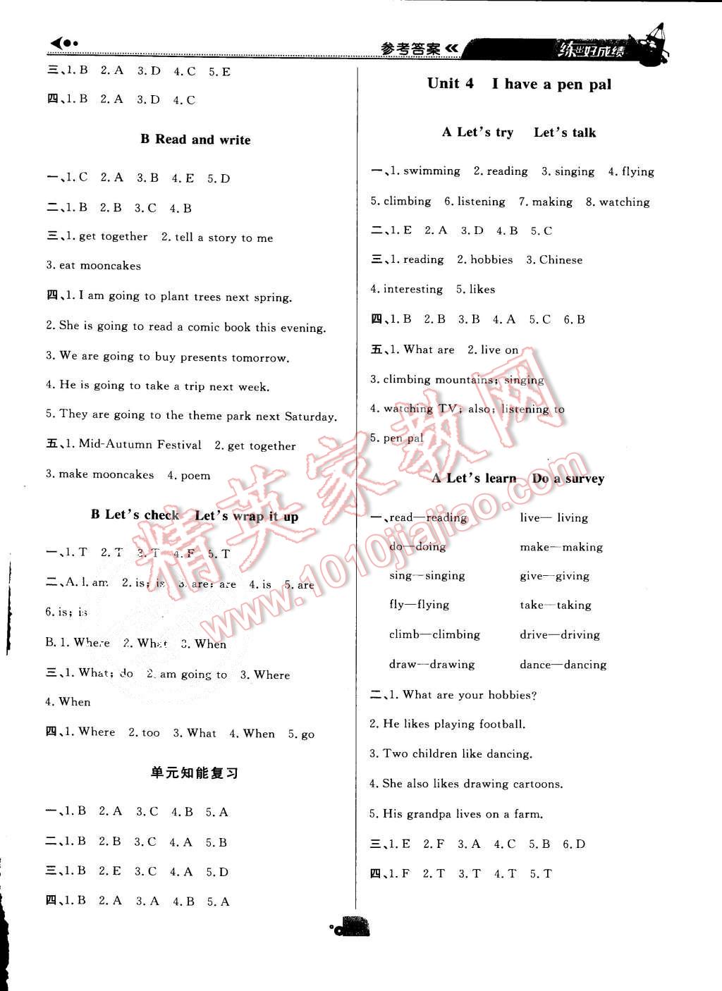 2015年練出好成績六年級英語上冊人教版 第5頁