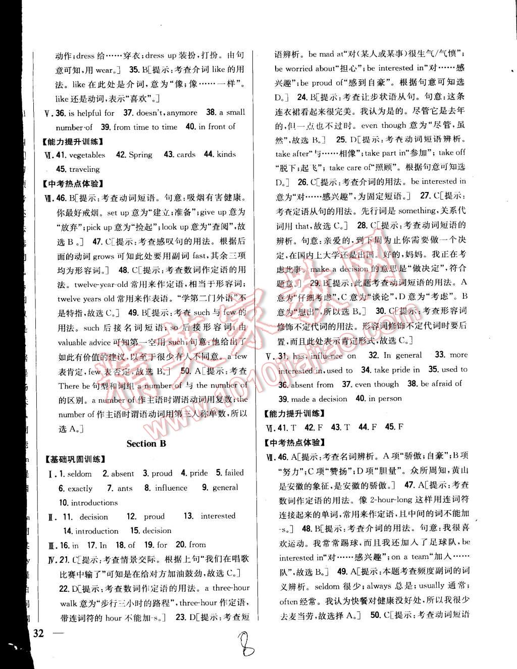 2015年全科王同步課時練習(xí)九年級英語全一冊人教版 第8頁