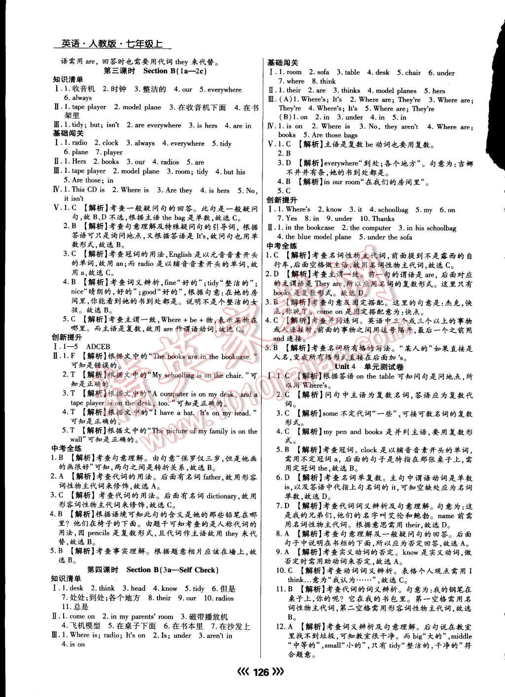 2015年學(xué)升同步練測(cè)七年級(jí)英語(yǔ)上冊(cè)人教版 第10頁(yè)