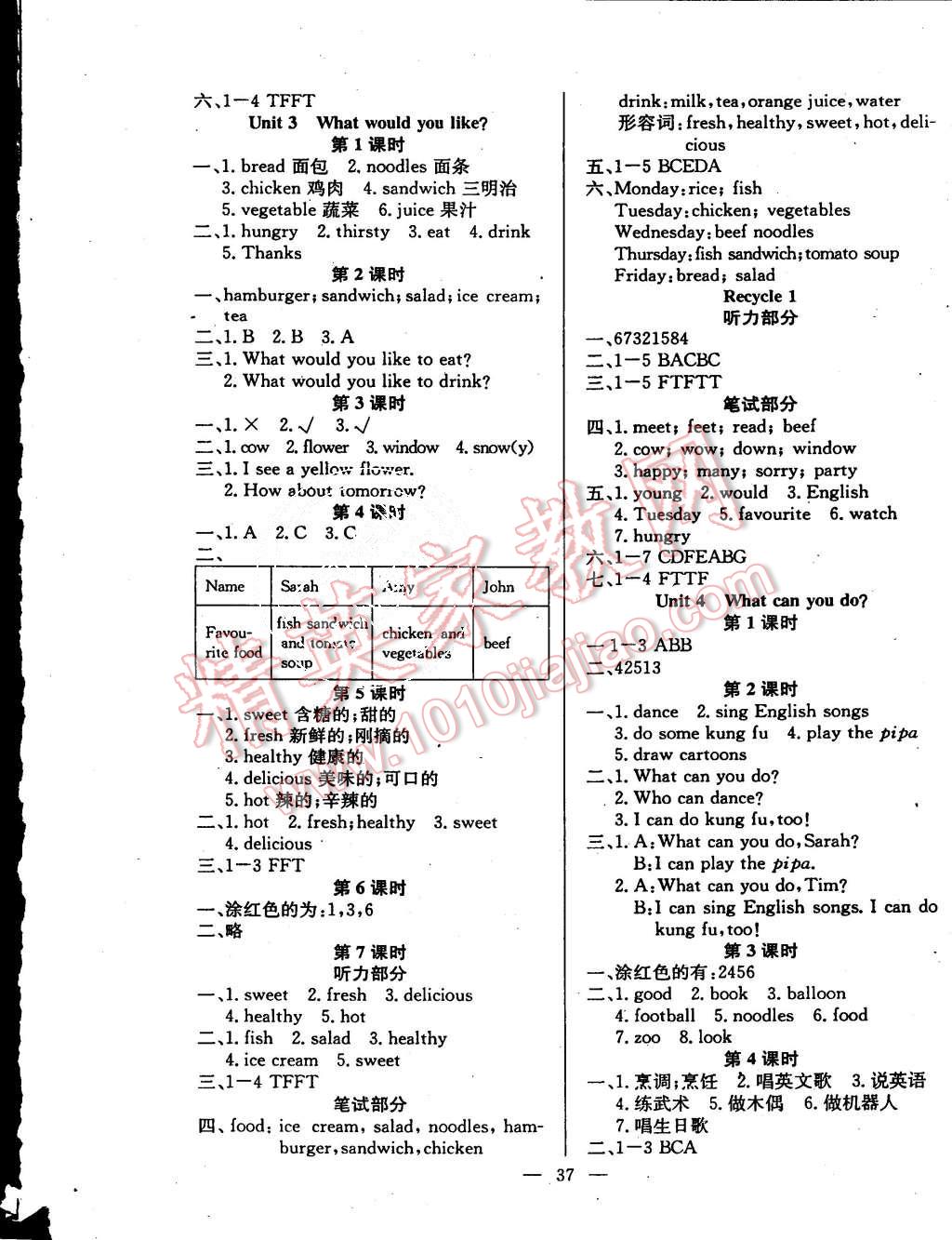 2015年乐享英语导学练习五年级上册人教PEP版 第5页