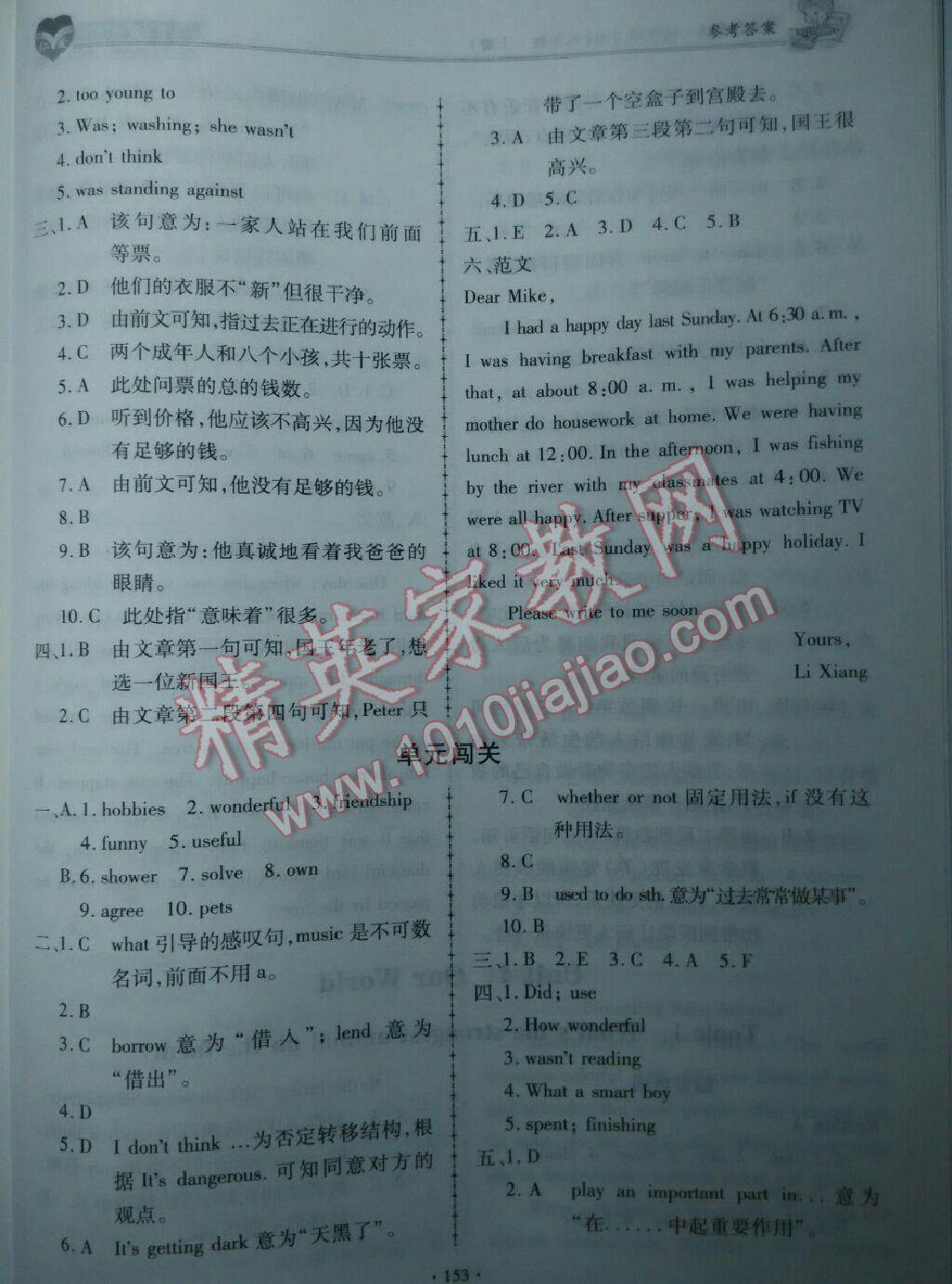 仁爱英语同步练习册八年级上册 第23页