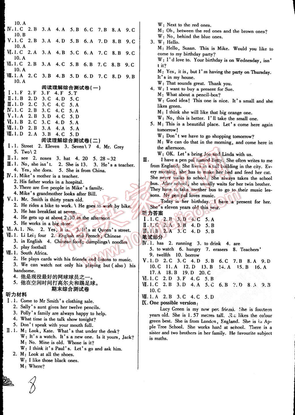 2015年千里马测试卷全新升级版七年级英语上册冀教版 第8页