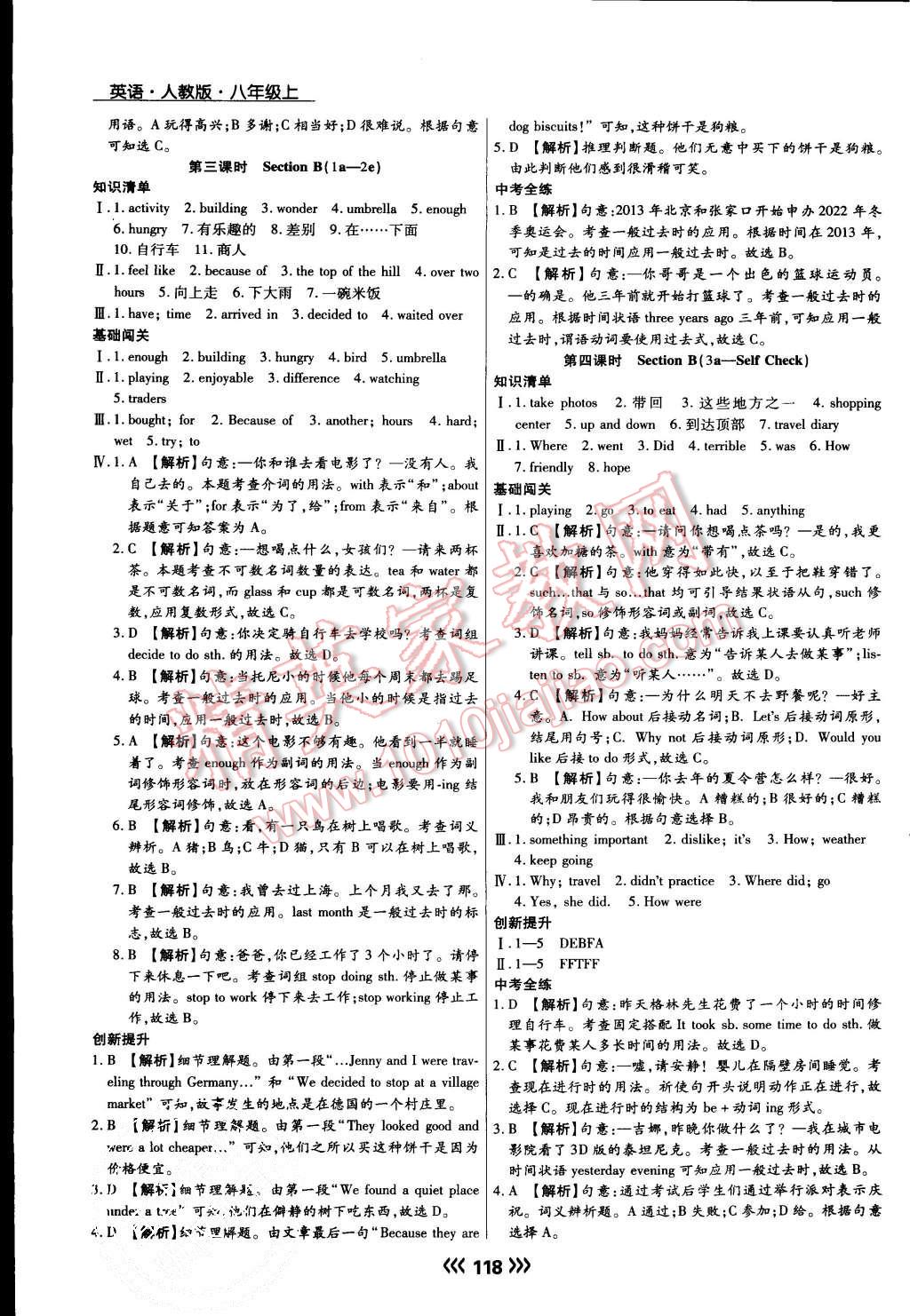 2015年學(xué)升同步練測(cè)八年級(jí)英語(yǔ)上冊(cè)人教版 第2頁(yè)