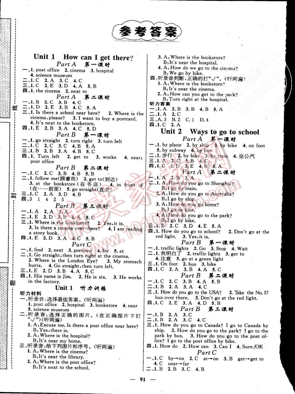 2015年名師測控六年級英語上冊人教版 第1頁