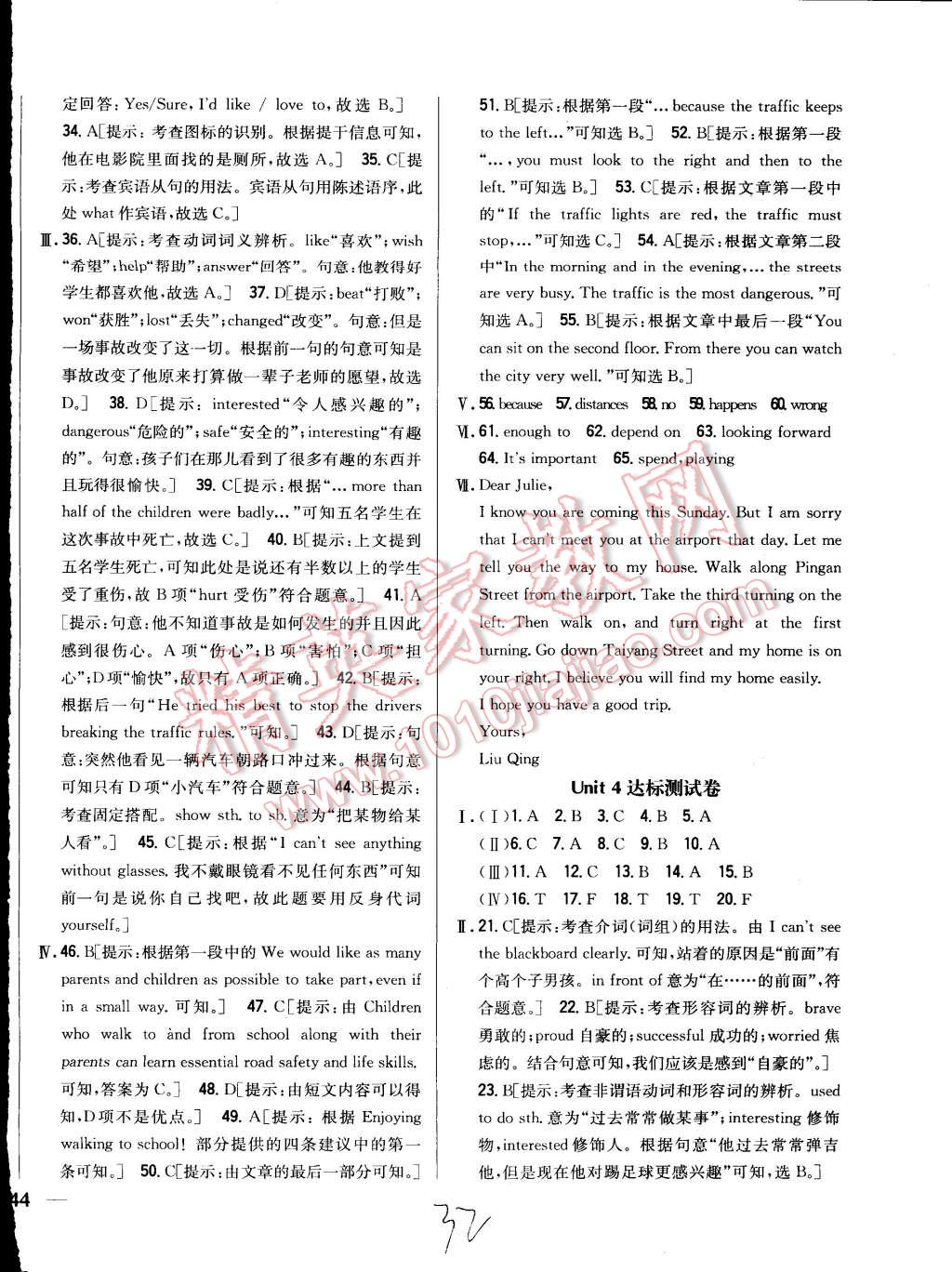 2015年全科王同步課時練習九年級英語全一冊人教版 第32頁