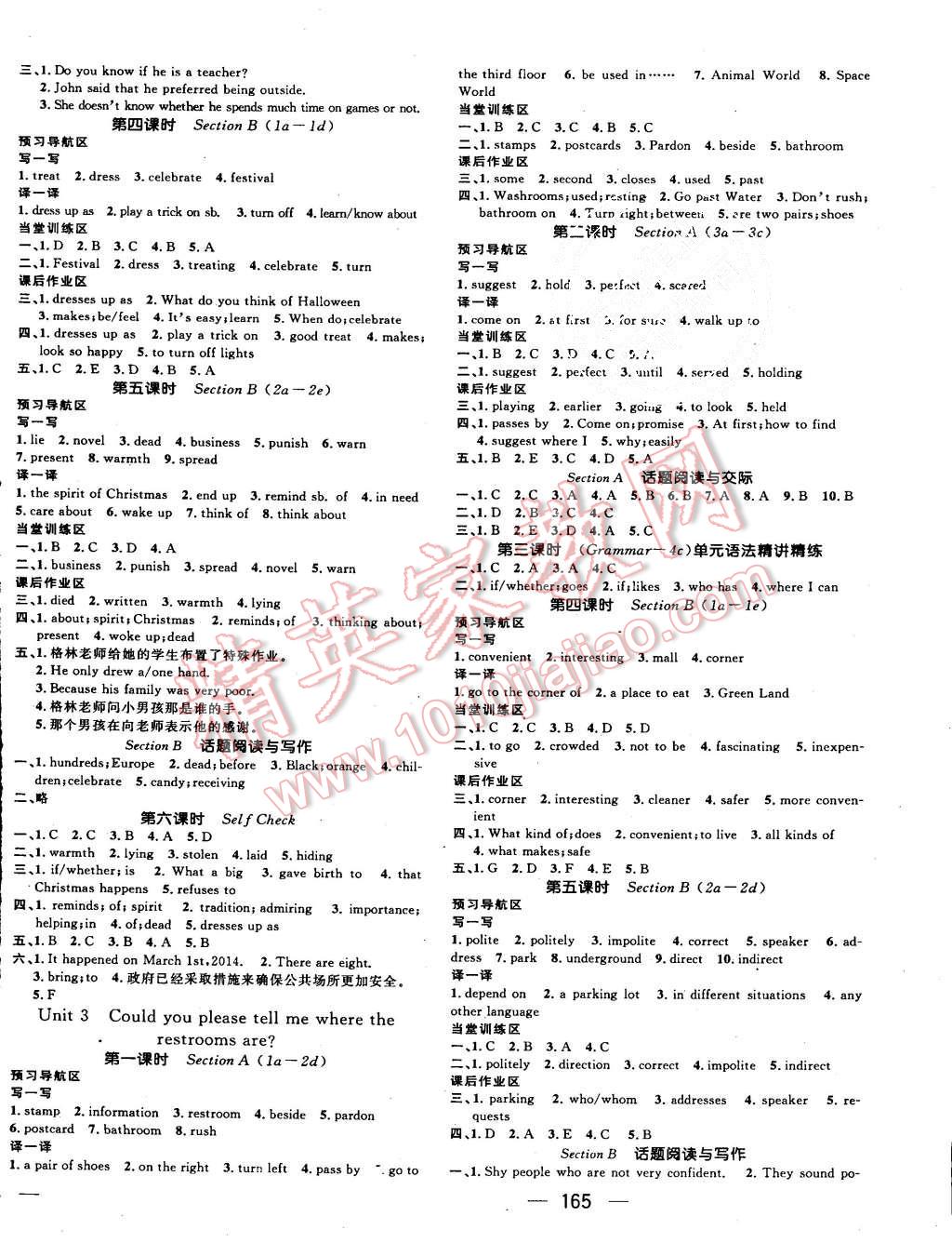 2015年精英新課堂九年級(jí)英語(yǔ)上冊(cè)人教版 第2頁(yè)