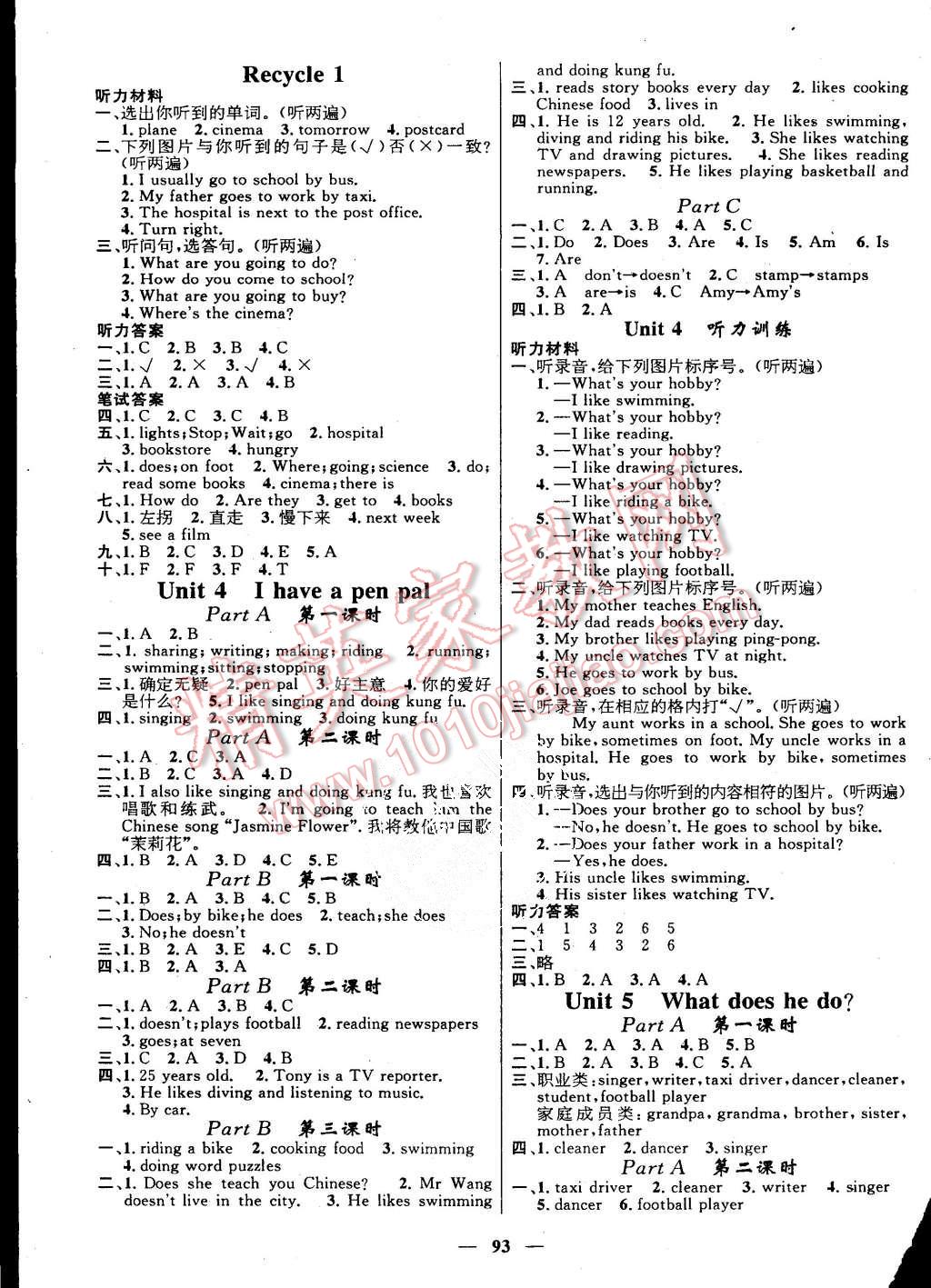 2015年名師測控六年級英語上冊人教版 第3頁