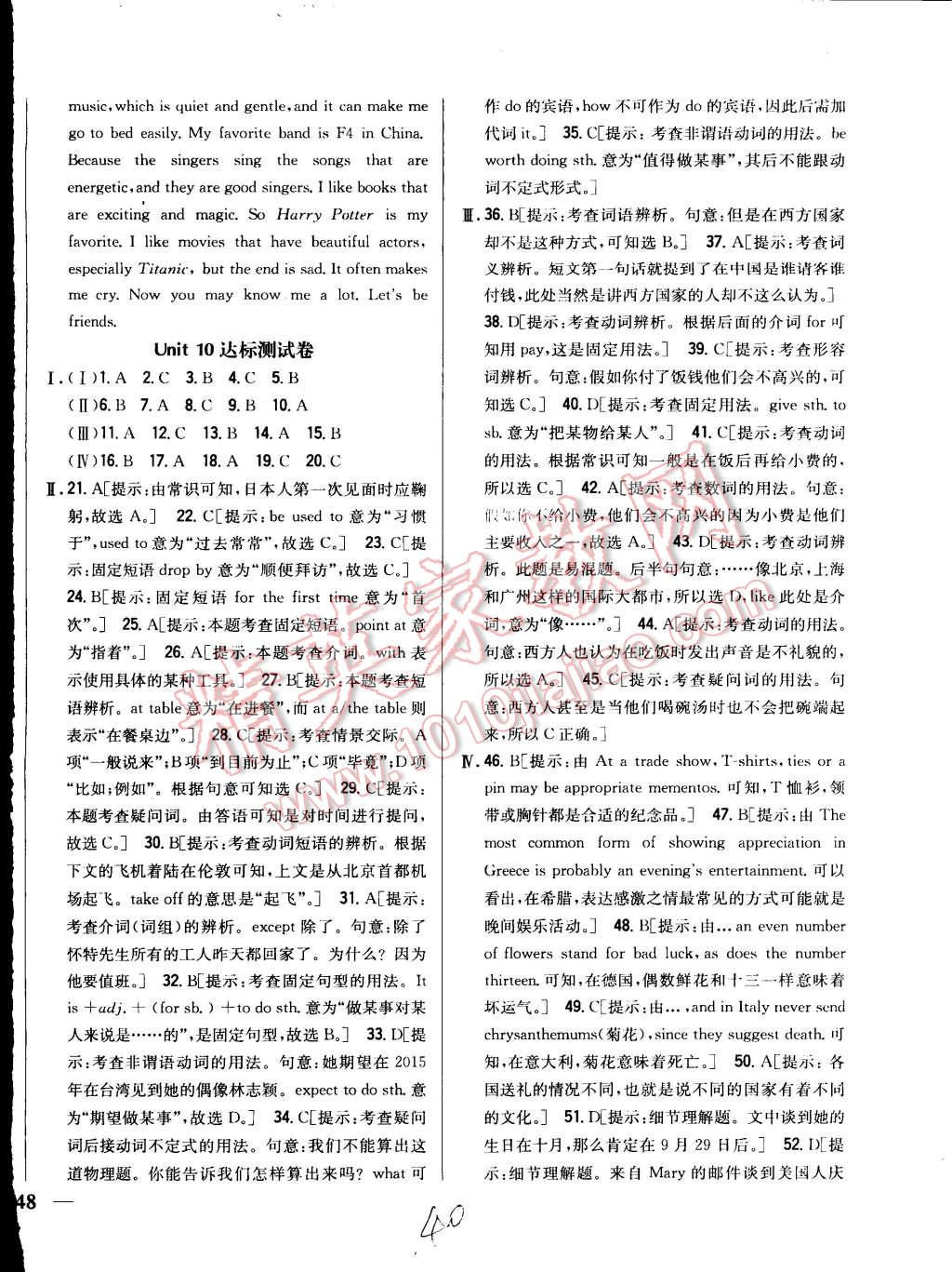 2015年全科王同步課時練習(xí)九年級英語全一冊人教版 第40頁