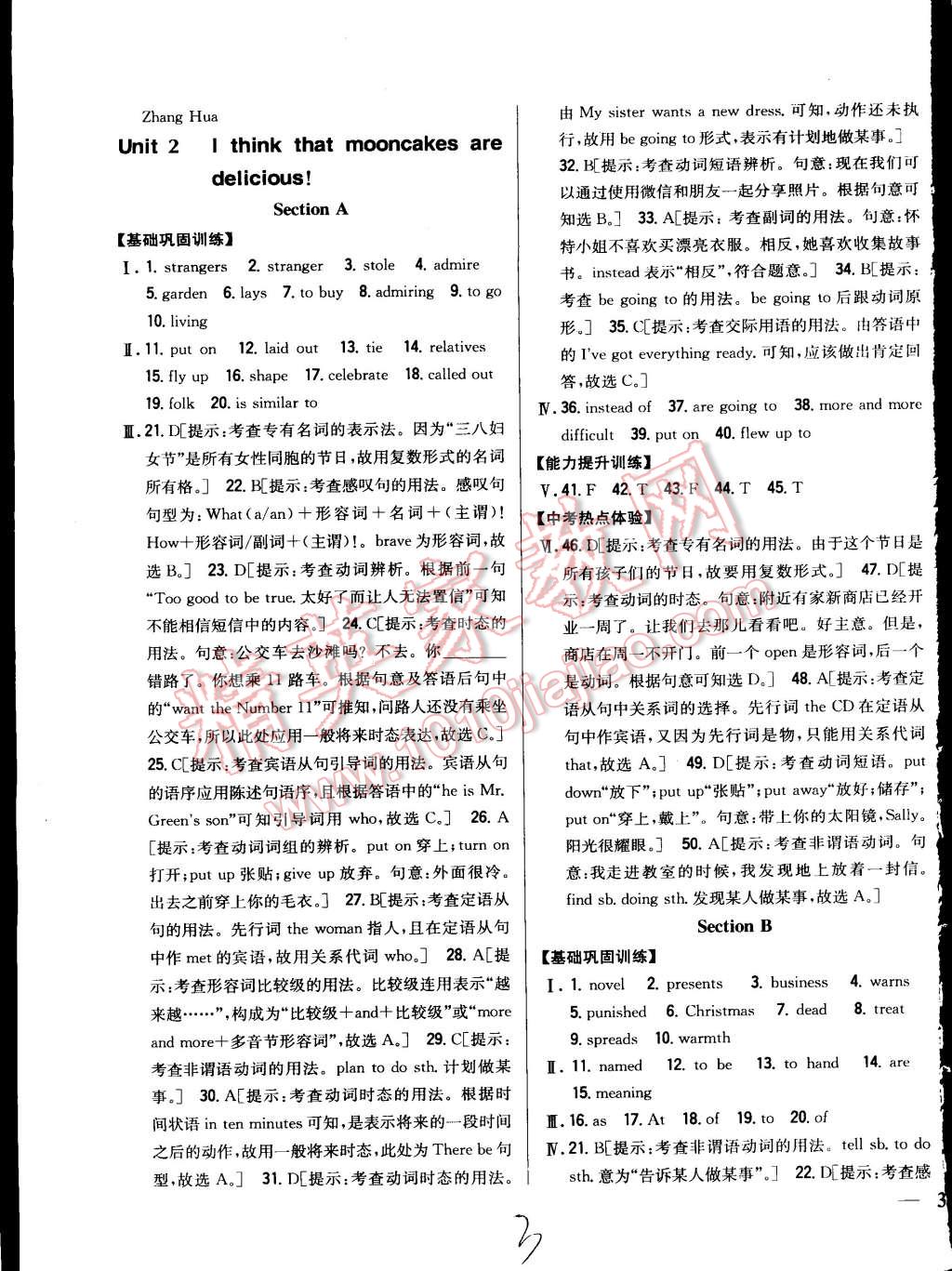 2015年全科王同步課時(shí)練習(xí)九年級(jí)英語(yǔ)全一冊(cè)人教版 第3頁(yè)