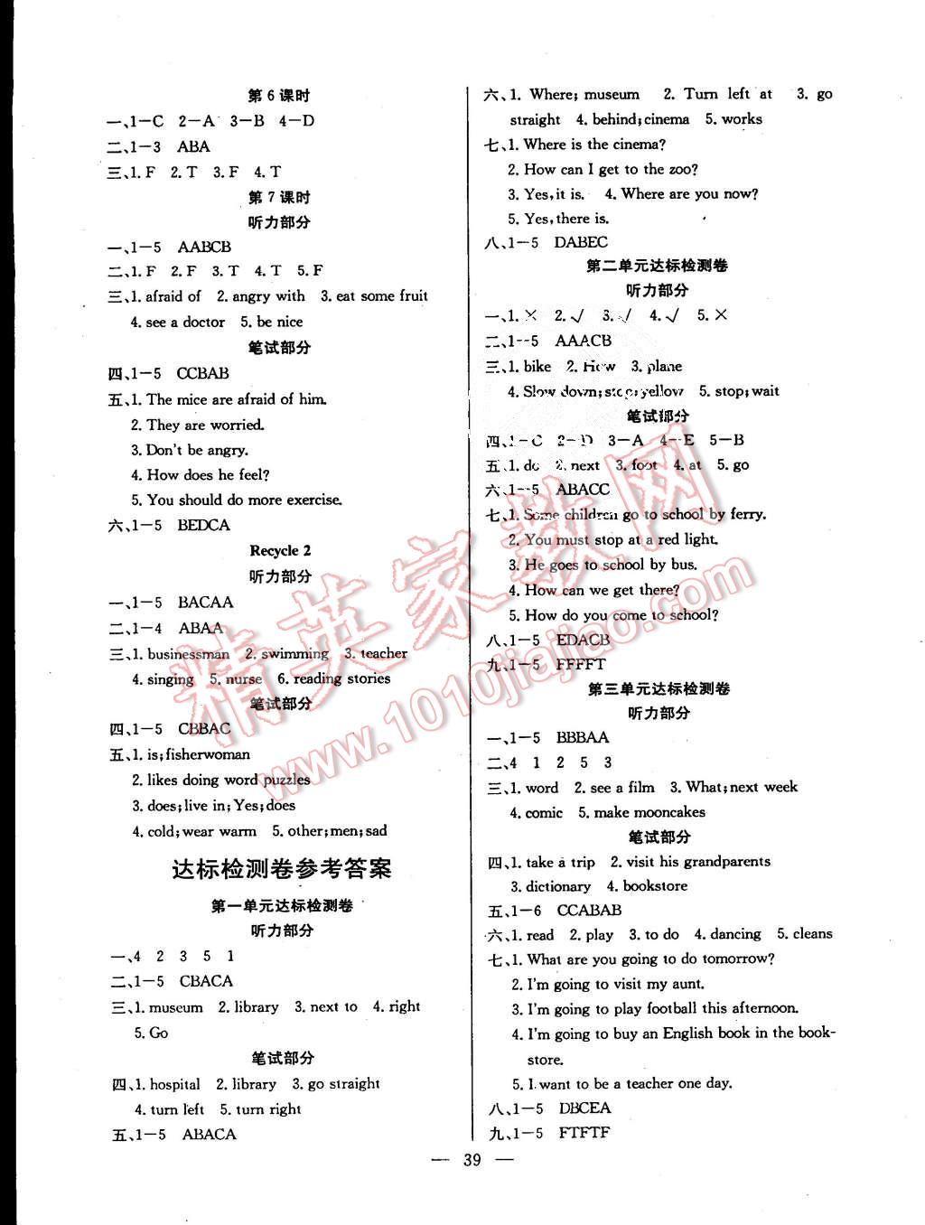 2015年乐享英语导学练习六年级上册人教PEP版 第7页