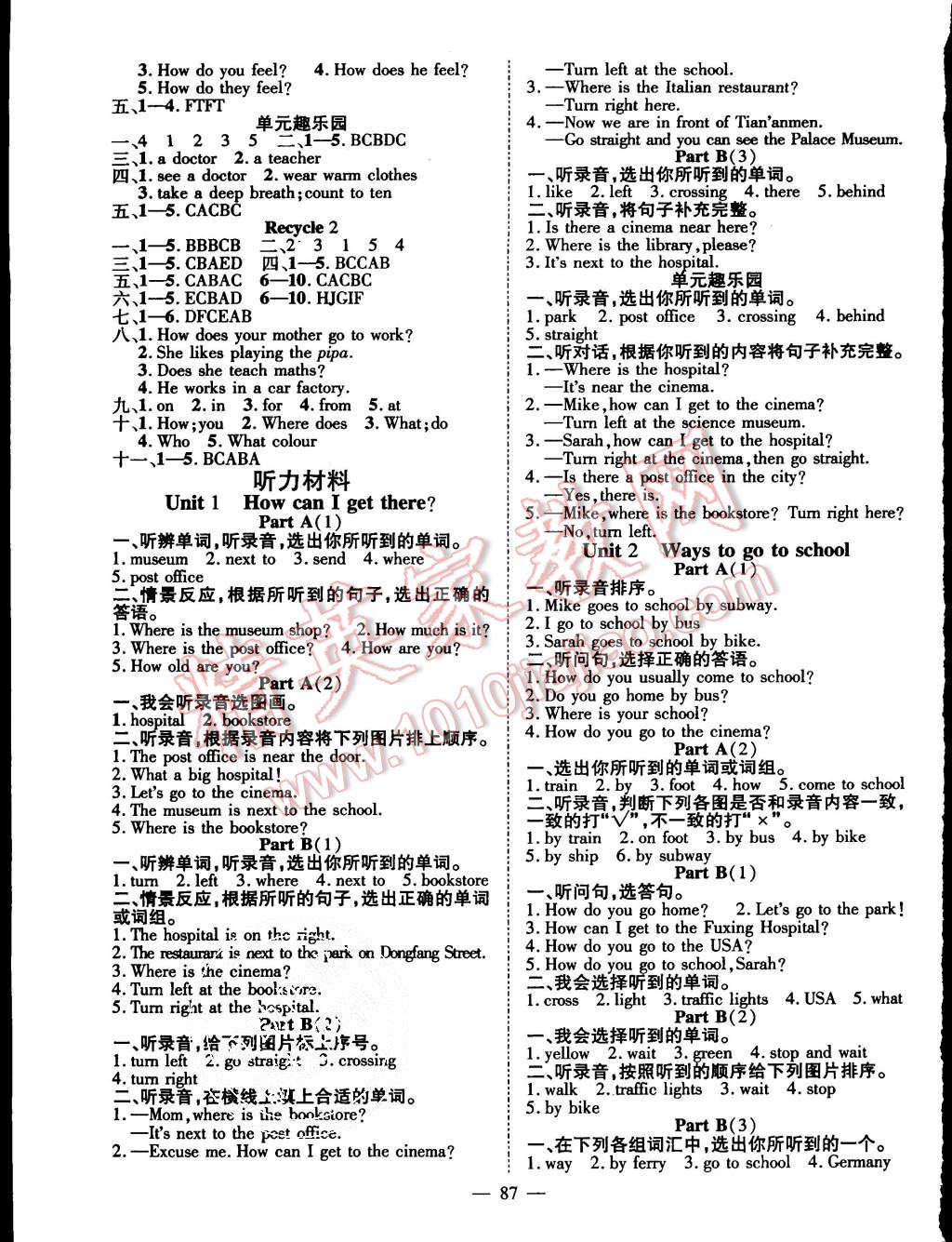 2015年名師課堂導(dǎo)學(xué)案六年級英語上冊人教版 第3頁