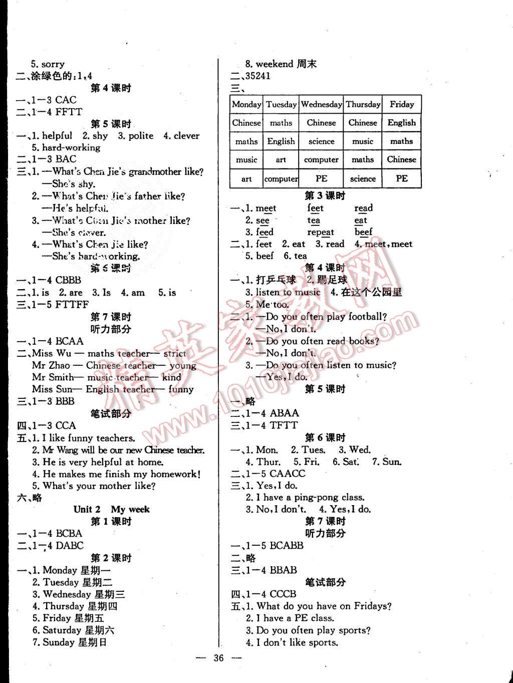 2015年乐享英语导学练习五年级上册人教PEP版 第4页