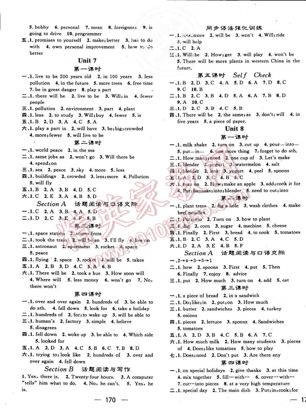 2015年精英新課堂八年級(jí)英語(yǔ)上冊(cè)人教版 第5頁(yè)