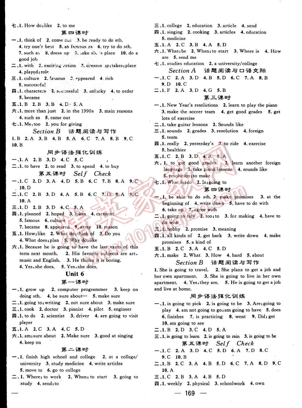 2015年精英新課堂八年級英語上冊人教版 第4頁