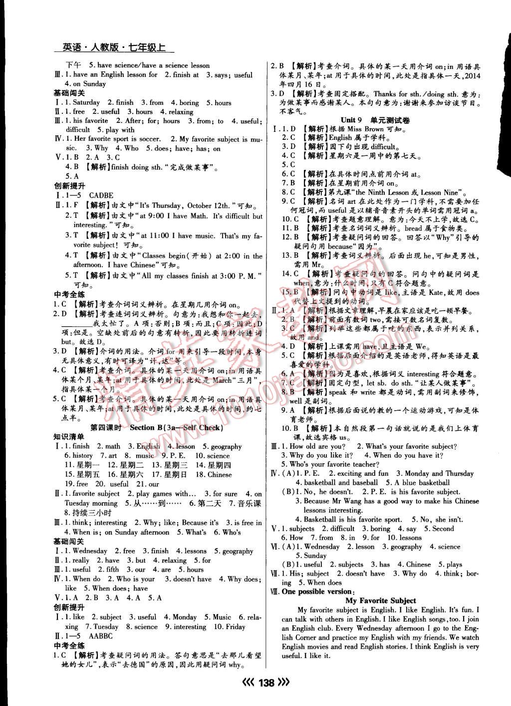 2015年學(xué)升同步練測七年級英語上冊人教版 第22頁