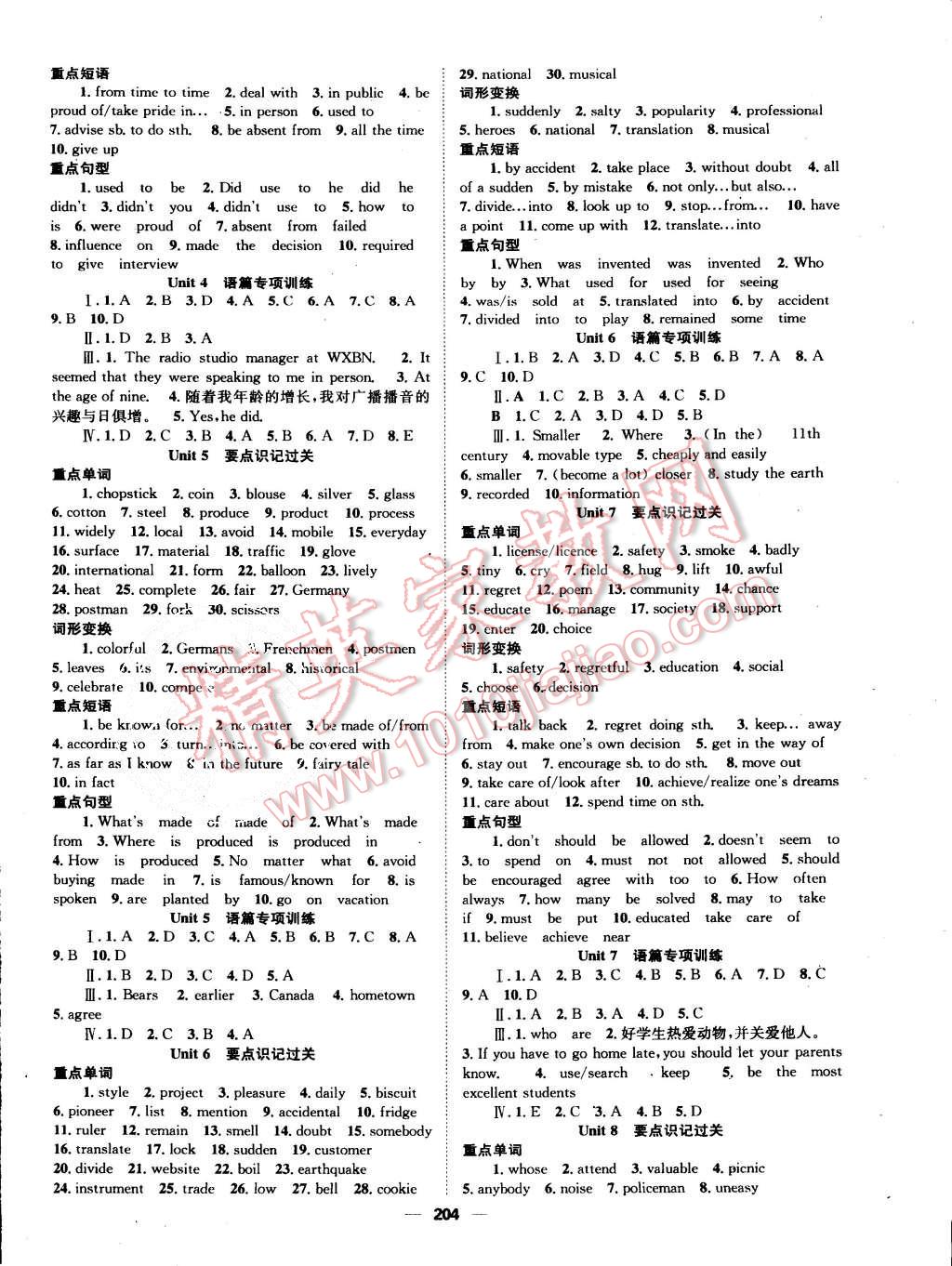 2015年全效學(xué)習(xí)九年級(jí)英語(yǔ)全一冊(cè)人教版 第14頁(yè)