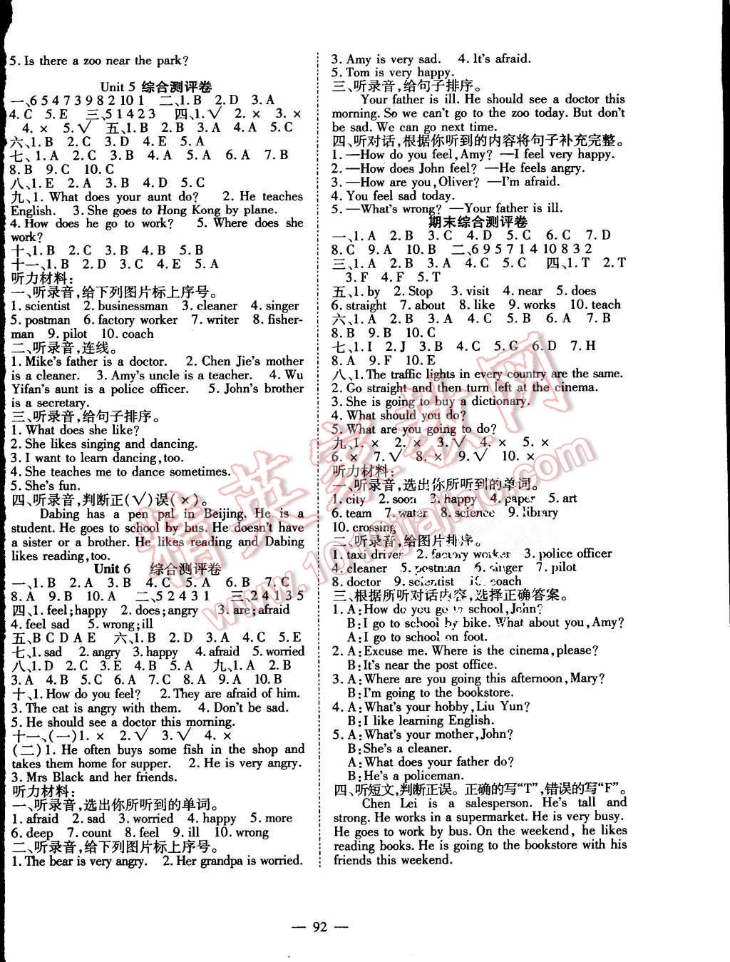 2015年名师课堂导学案六年级英语上册人教版 第8页