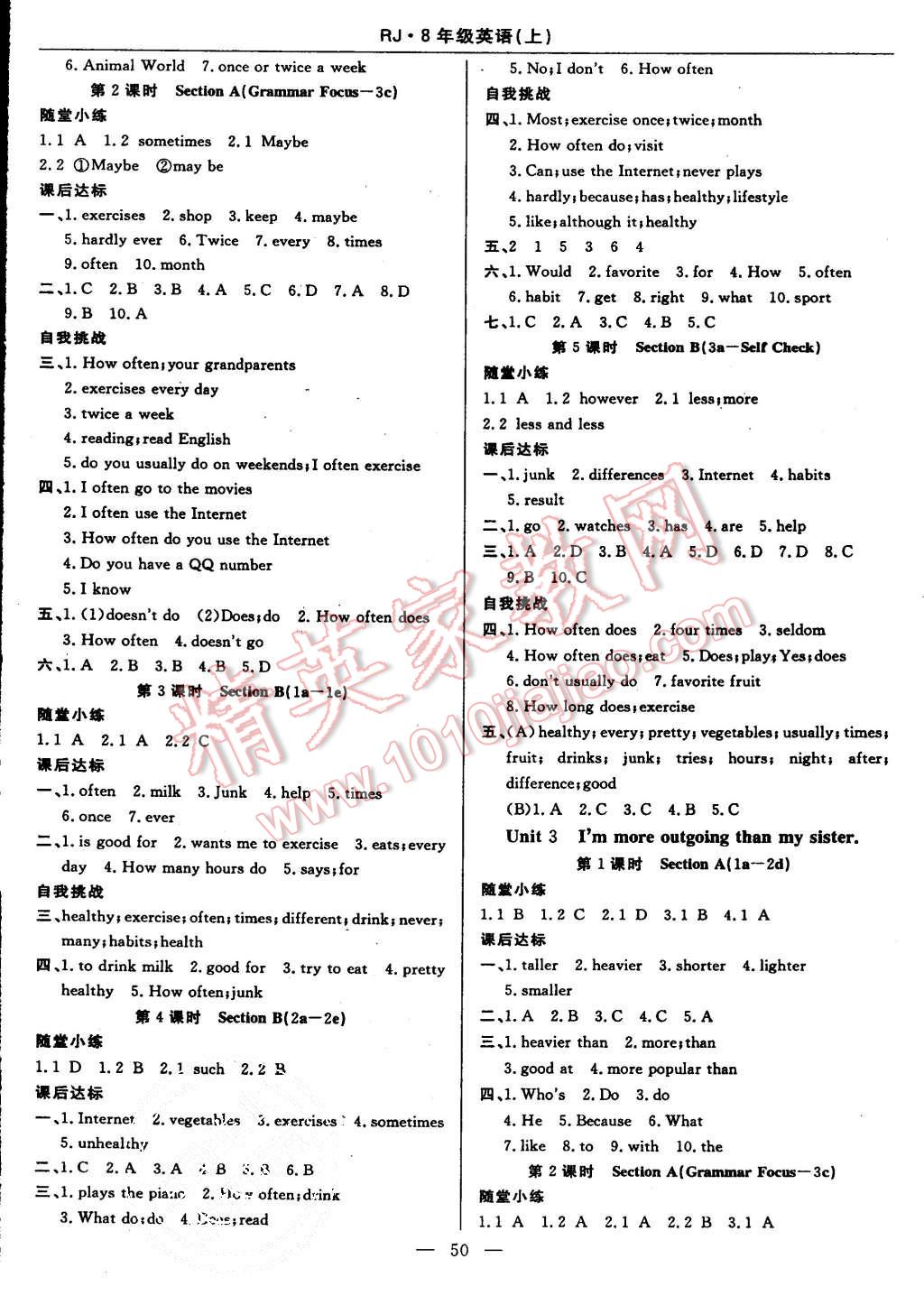 2015年高效通教材精析精練八年級(jí)英語上冊人教版 第2頁