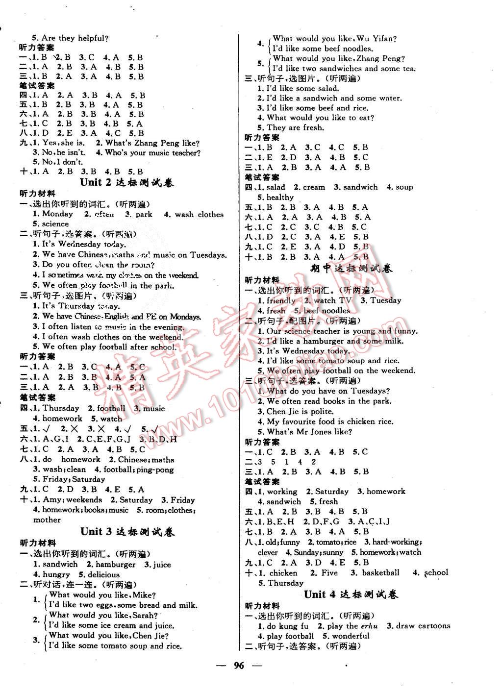 2015年名師測控五年級英語上冊人教版 第6頁