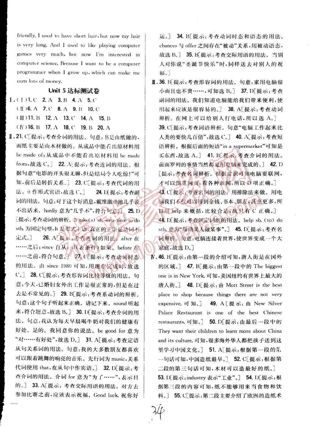 2015年全科王同步課時練習(xí)九年級英語全一冊人教版 第34頁