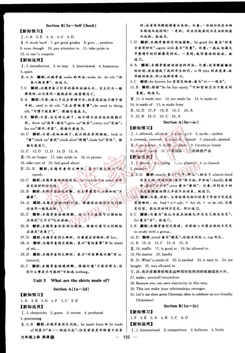 2015年練出好成績九年級英語上冊人教版 第5頁